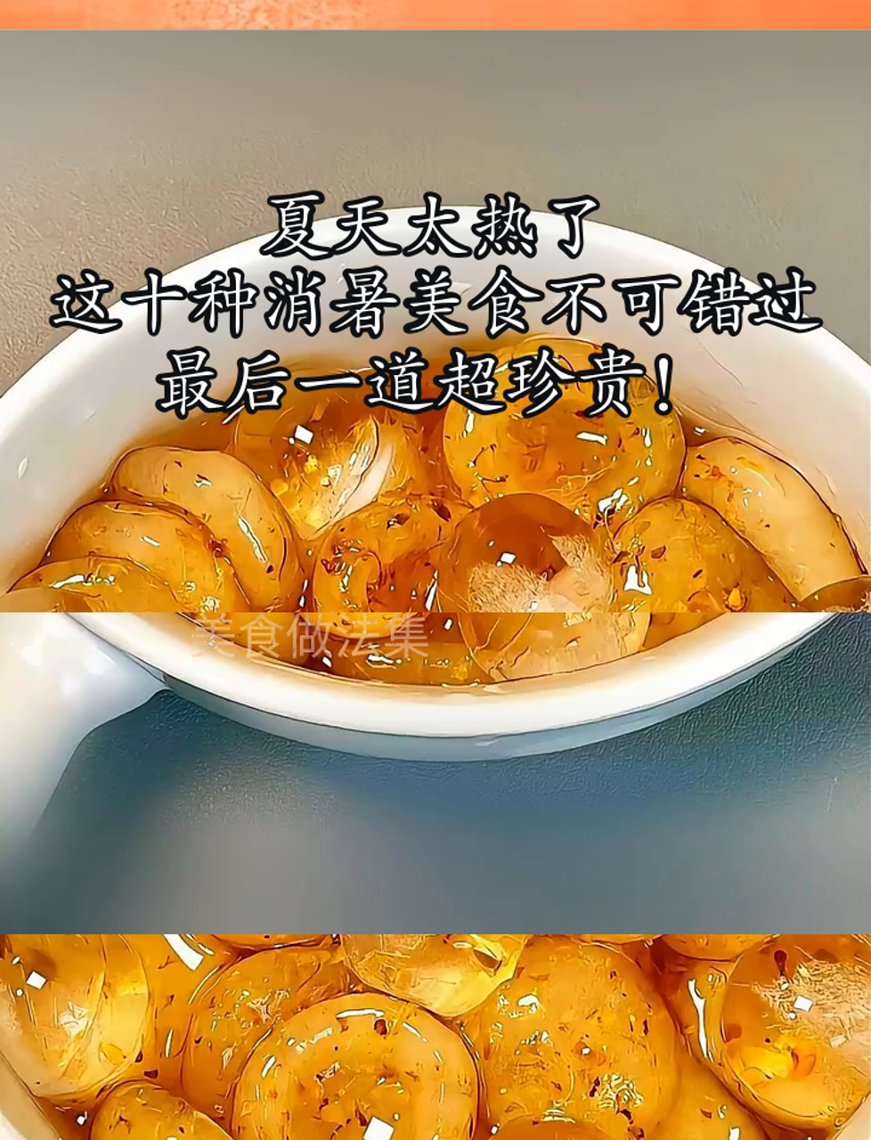 夏天太热了,这十种消暑美食不可错过,最后一道超珍贵!
