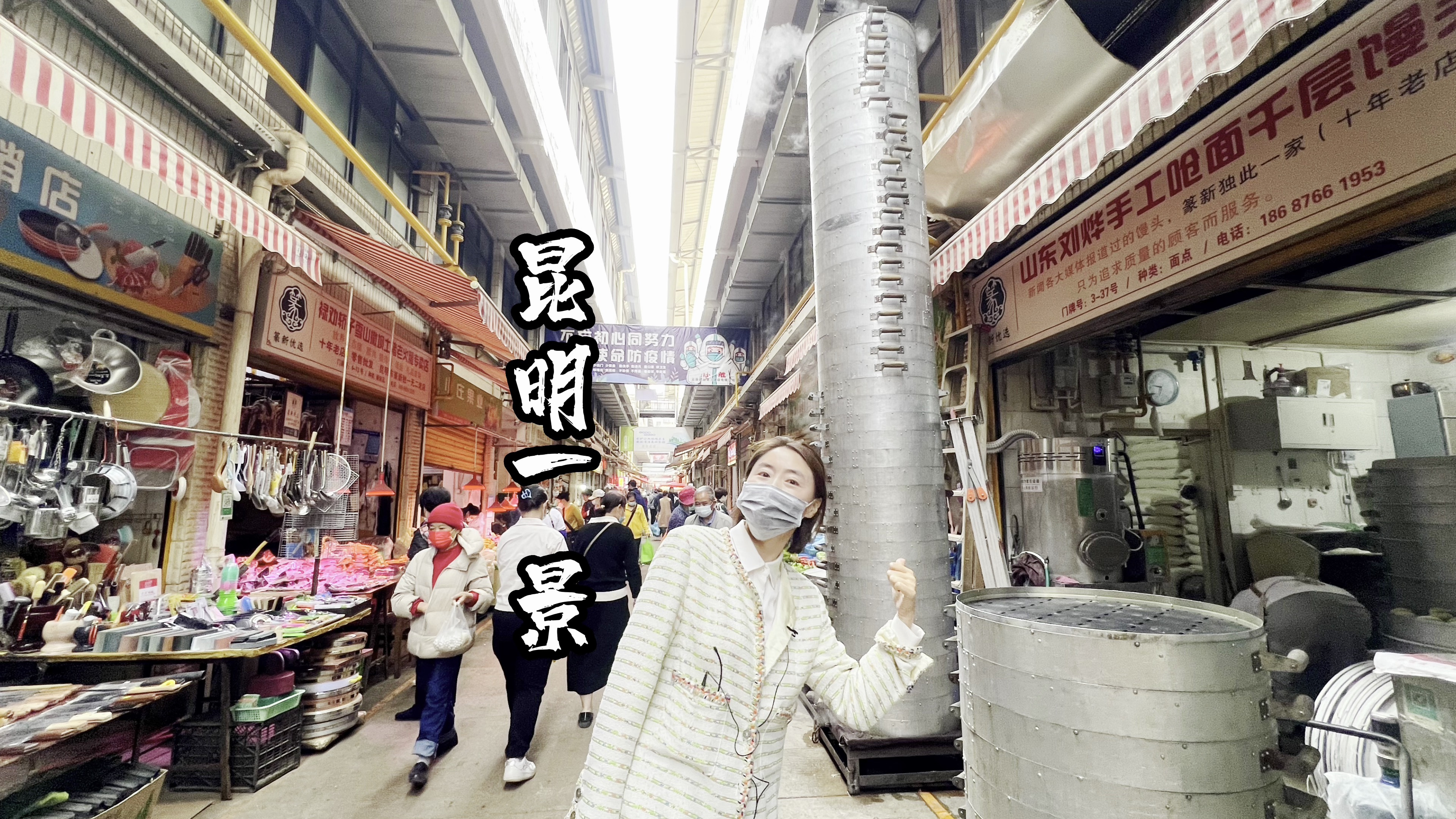 昆明篆新市场一大景观,2层楼高50个蒸笼一起蒸馒头,太壮观了