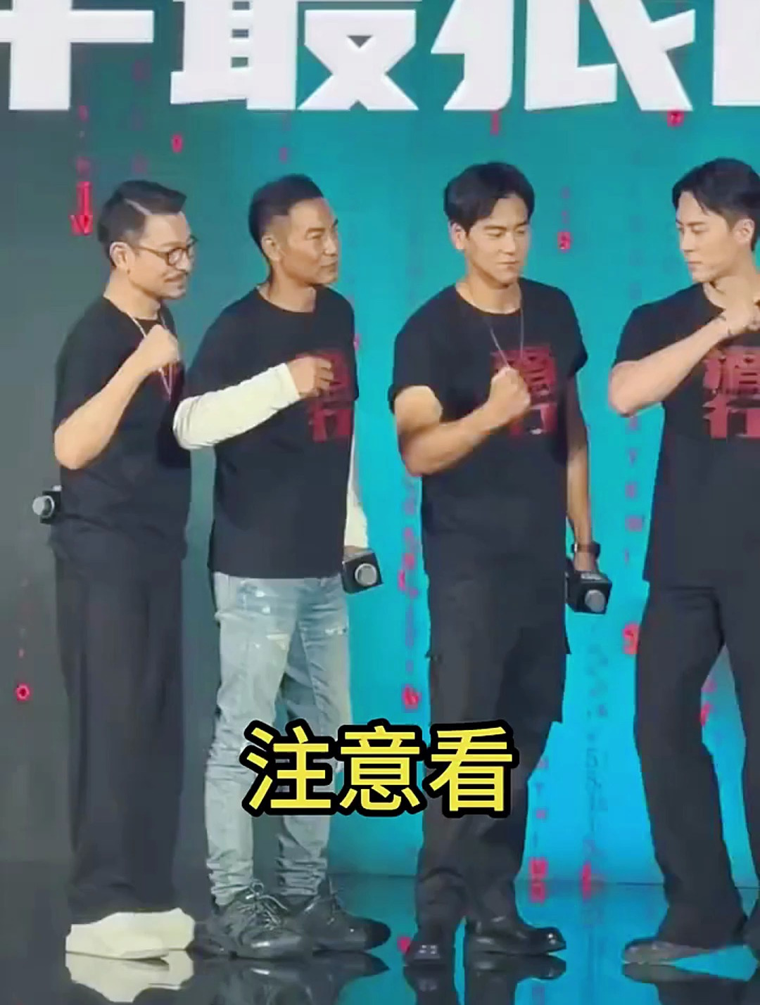 刘德华任达华彭于晏参加活动注意这个举动你看懂了吗