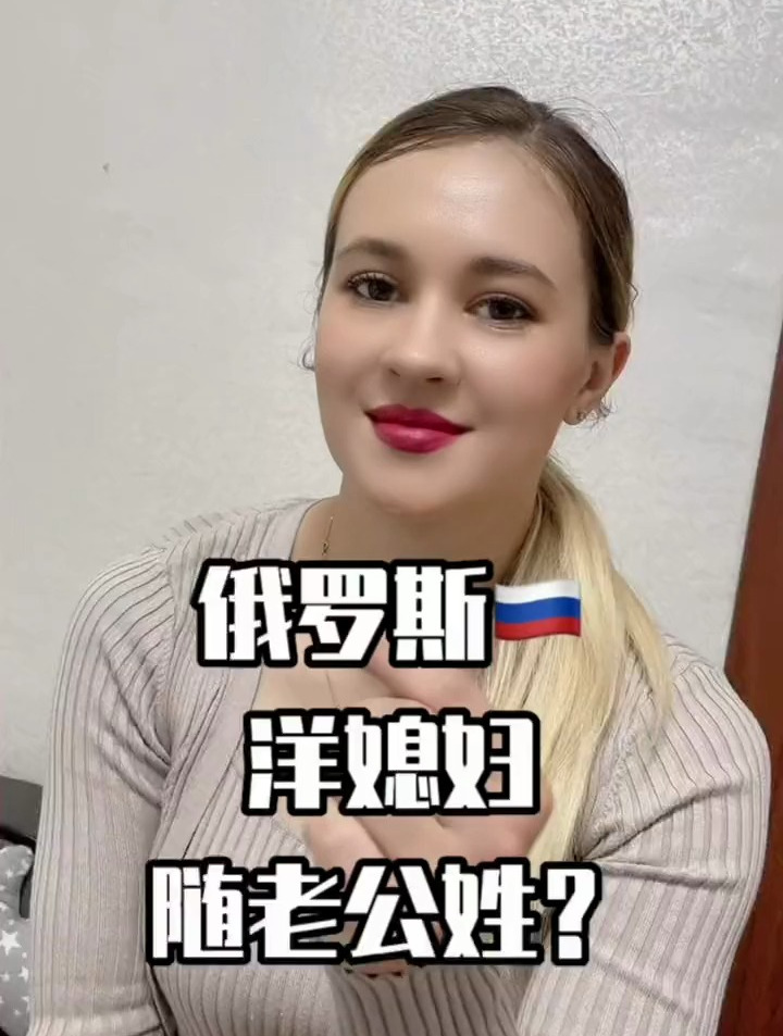 上条拍视频也没有人说我这俄罗斯媳妇唱歌好听啊?