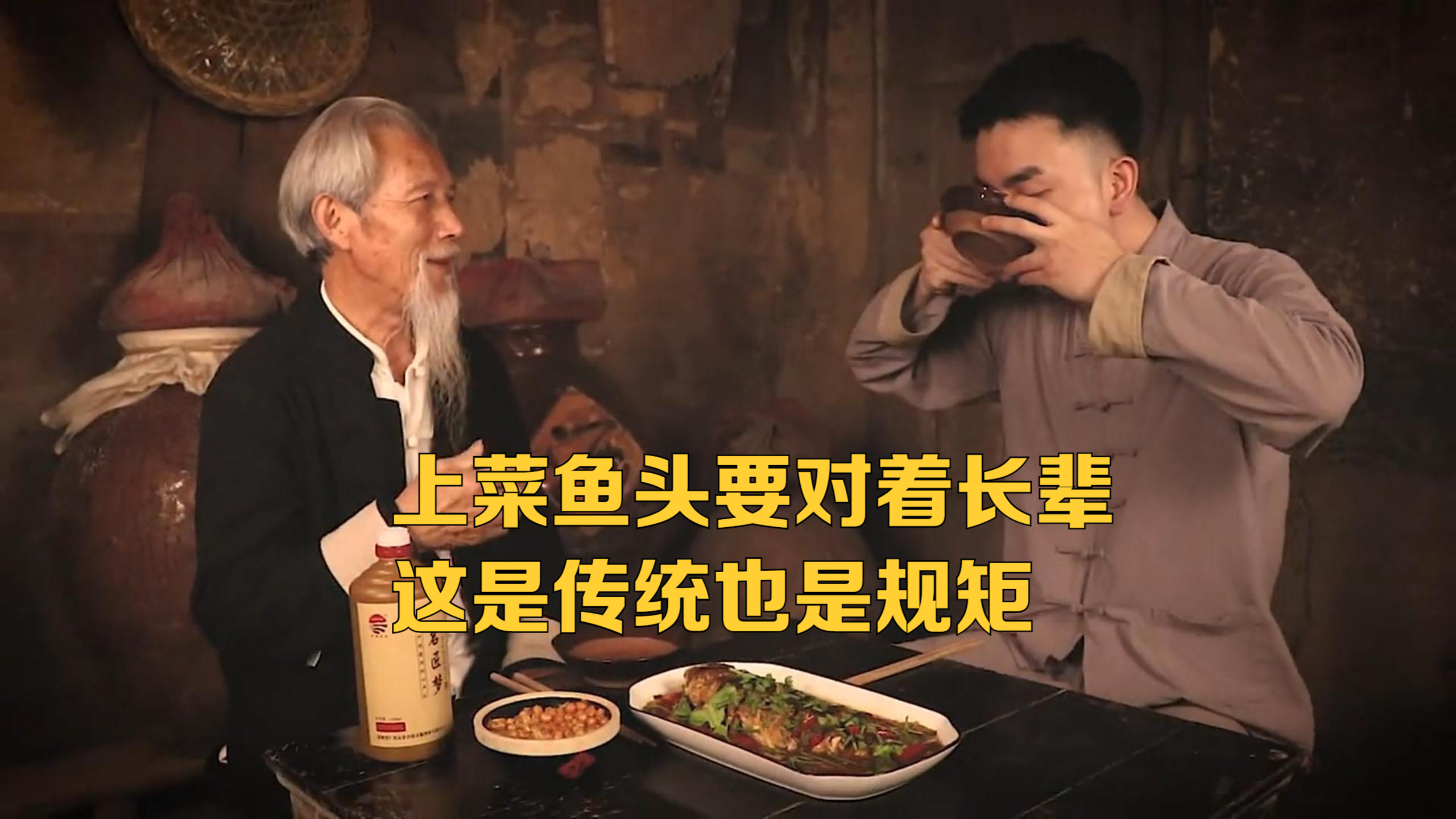 上菜鱼头要对着长辈,这是传统也是规矩