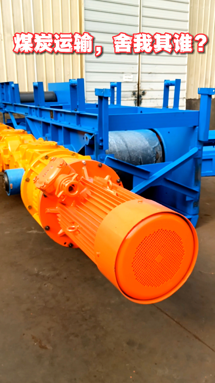 嵩阳煤机dsj8040275皮带机煤炭运输舍我其谁日运量一万