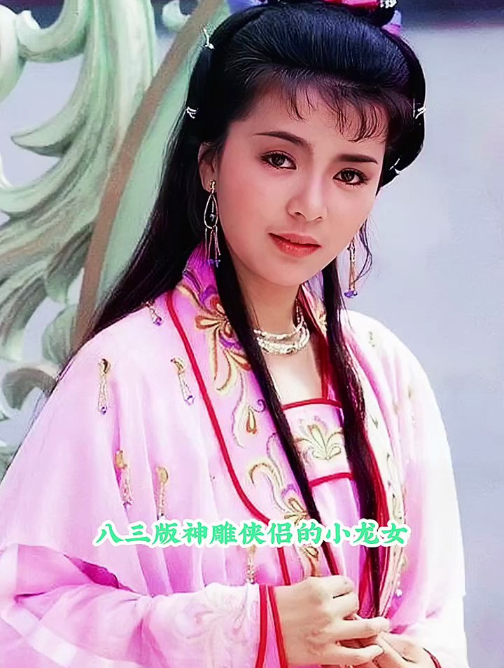 最美小龙女,陈玉莲