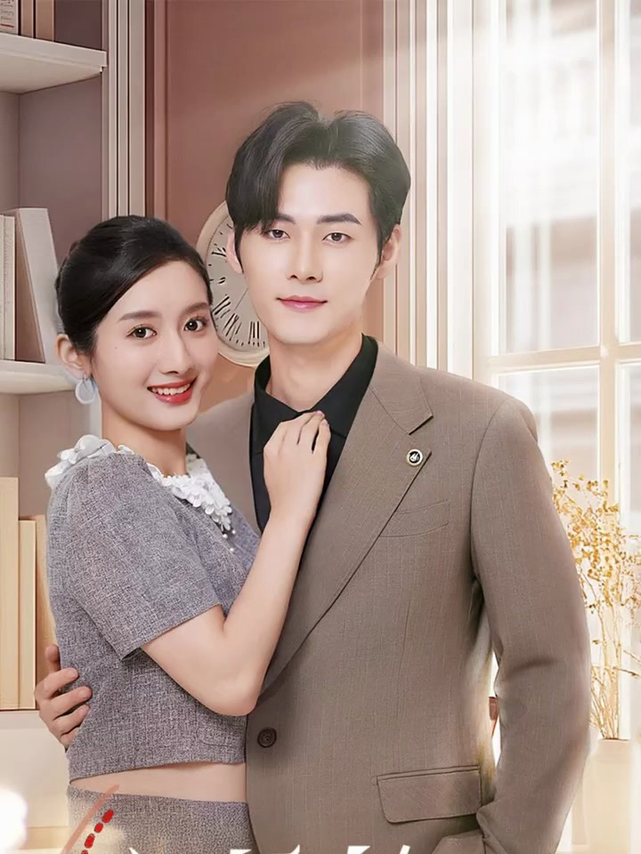《闪婚》全集完整版