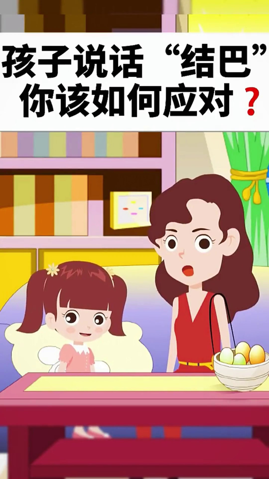 孩子说话"结巴"应该怎么应对萌宝去哪儿 如何正确的教育孩-度小视