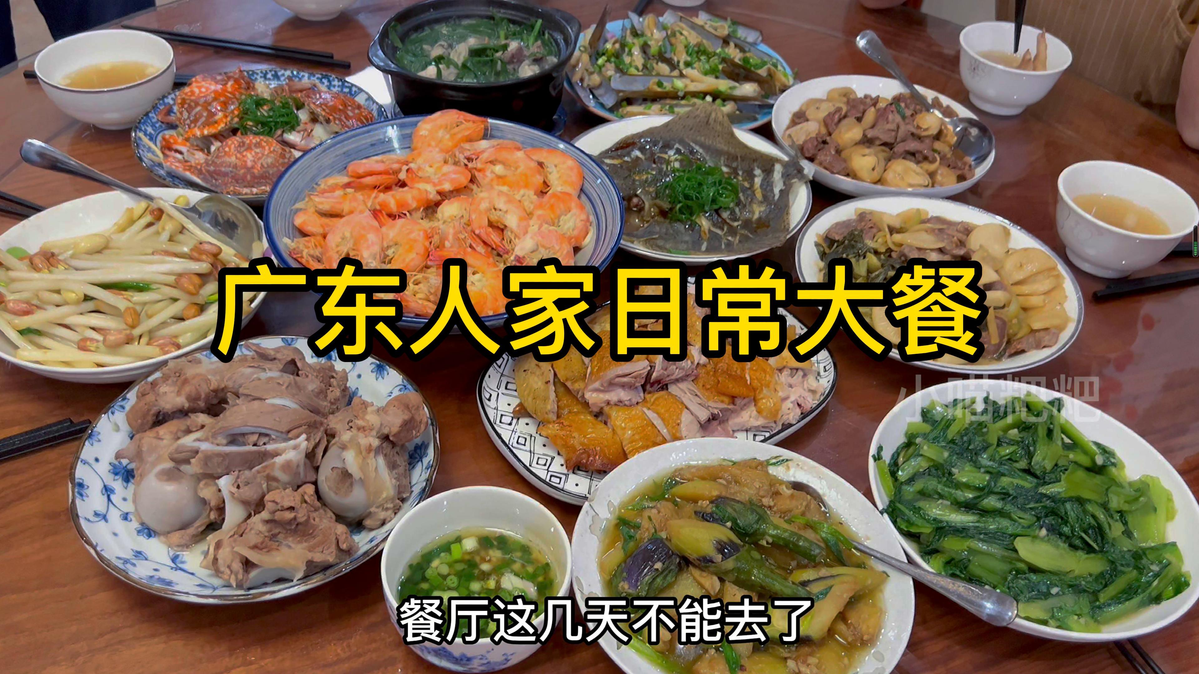 孩子们回家上网课,霸王花猪骨汤|咸鱼茄子|大虾伊面|韭菜生蚝