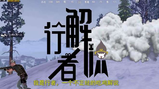 [图]和平精英：雪地帐篷之谜，这些进不去的帐篷内，暗藏一批空投