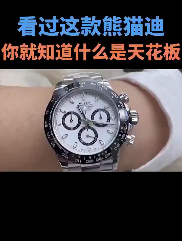 惠州查获售价3140元劳力士熊猫迪,对比31万正品,鉴定师痛不欲生