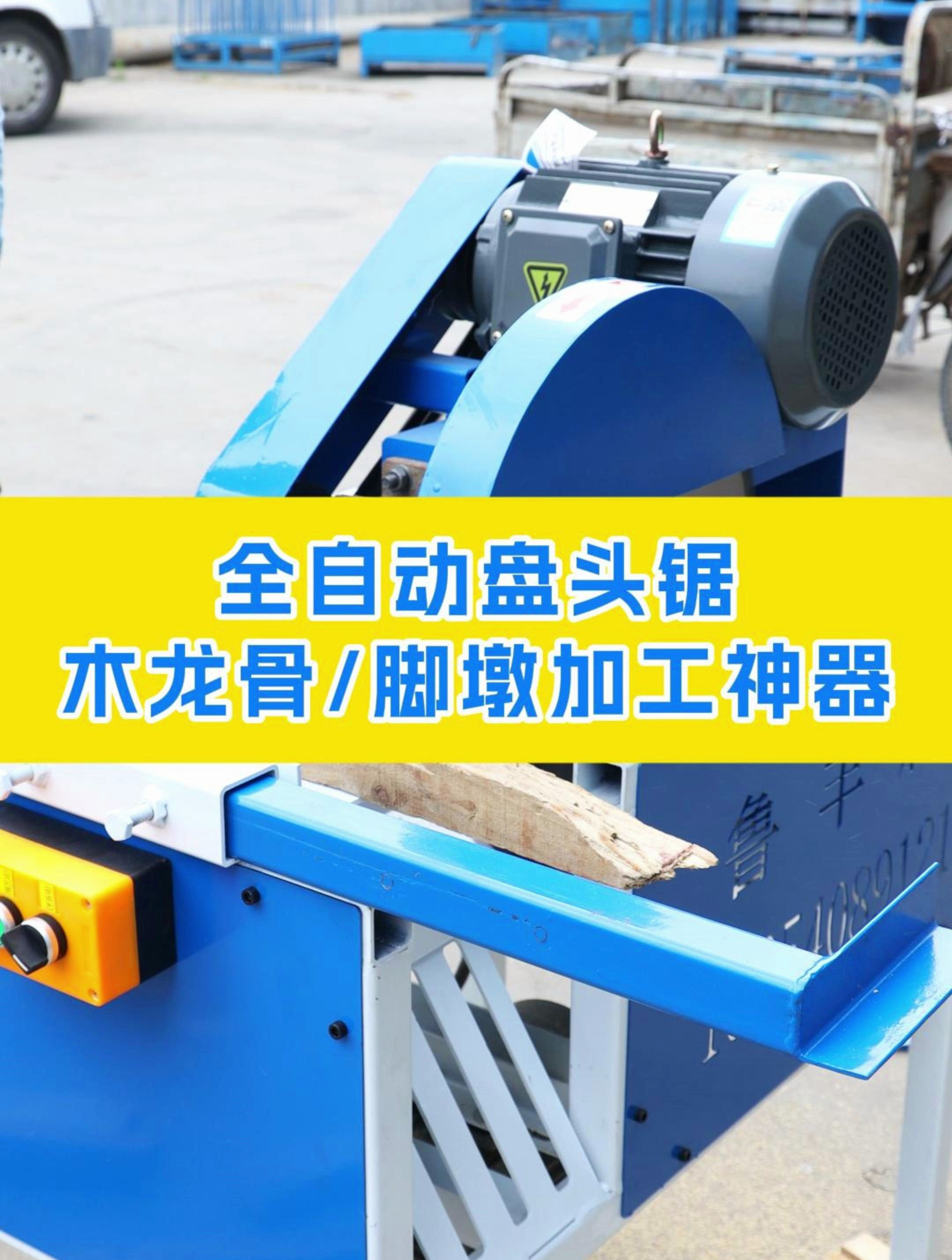 鲁丰牌全自动盘头锯,木龙骨,脚墩加工必备神器!-度小视