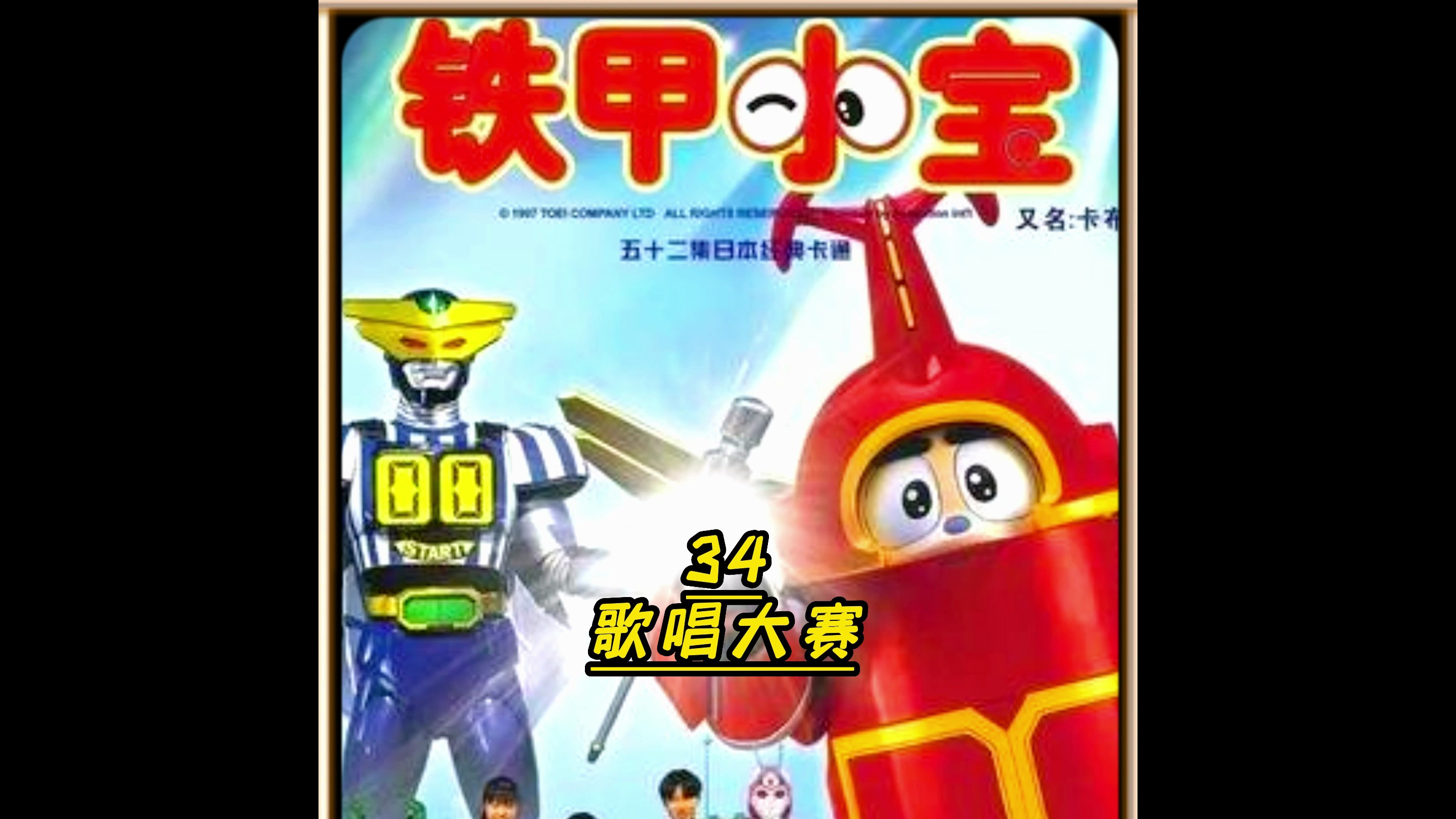 你知道嚣张跋扈的鲨鱼辣椒害怕什么吗!