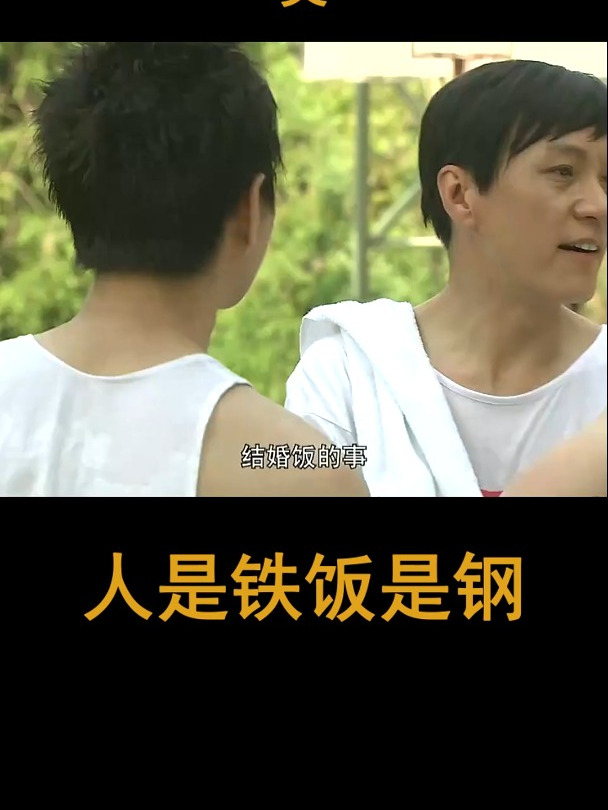 人是铁饭是钢:男子竞技夺宝,赢取丰厚奖
