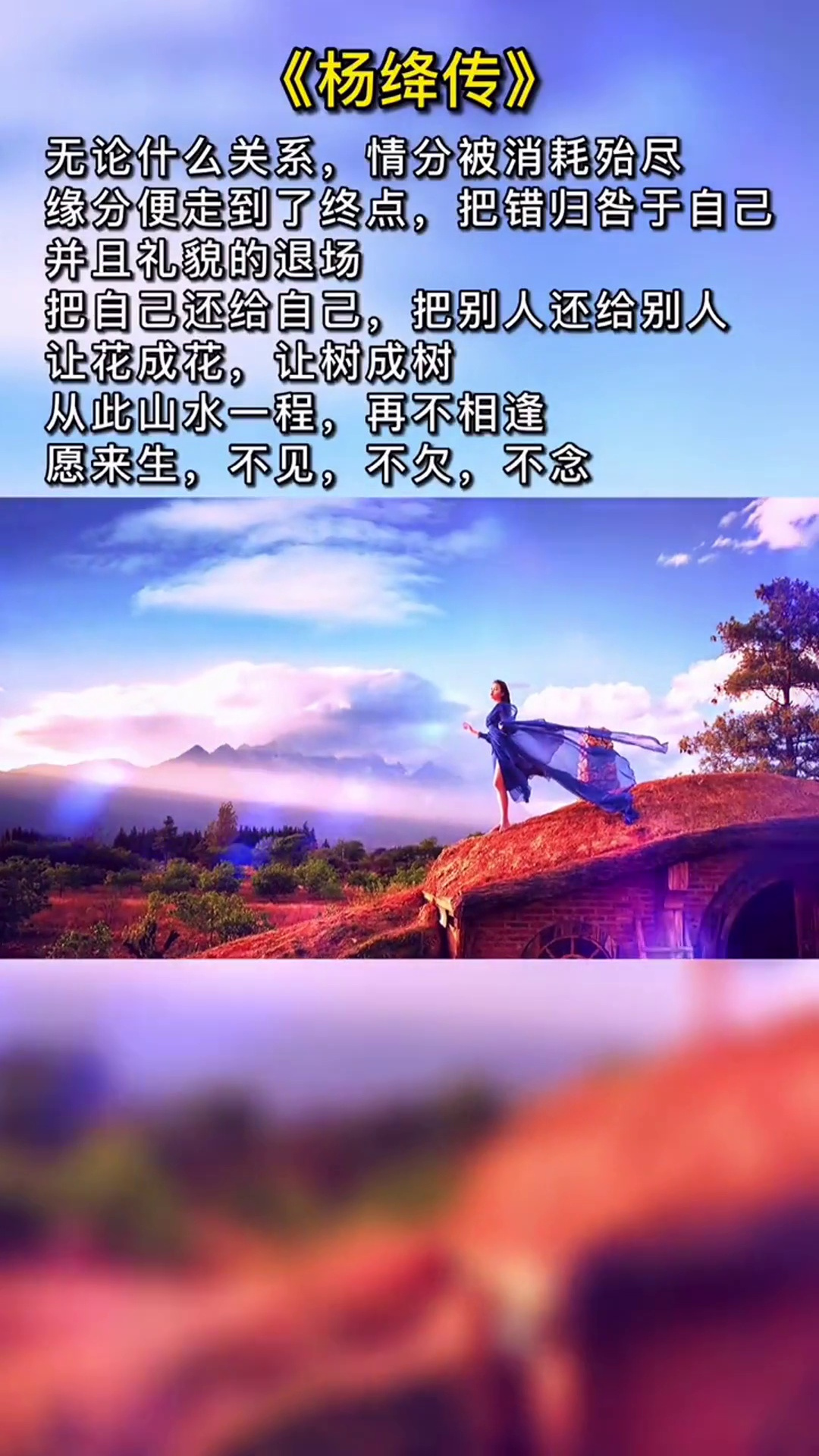 无论什么关系,情分被消磨殆尽,缘分便走到了尽头《杨绛传》且以