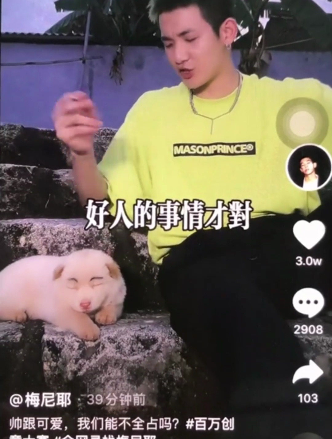 就说帅不帅吧!全网寻找梅尼耶-度小视