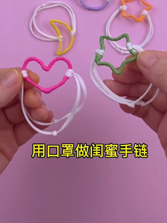 用口罩做闺蜜可爱形状手链 彩虹口罩手环头绳-度小视