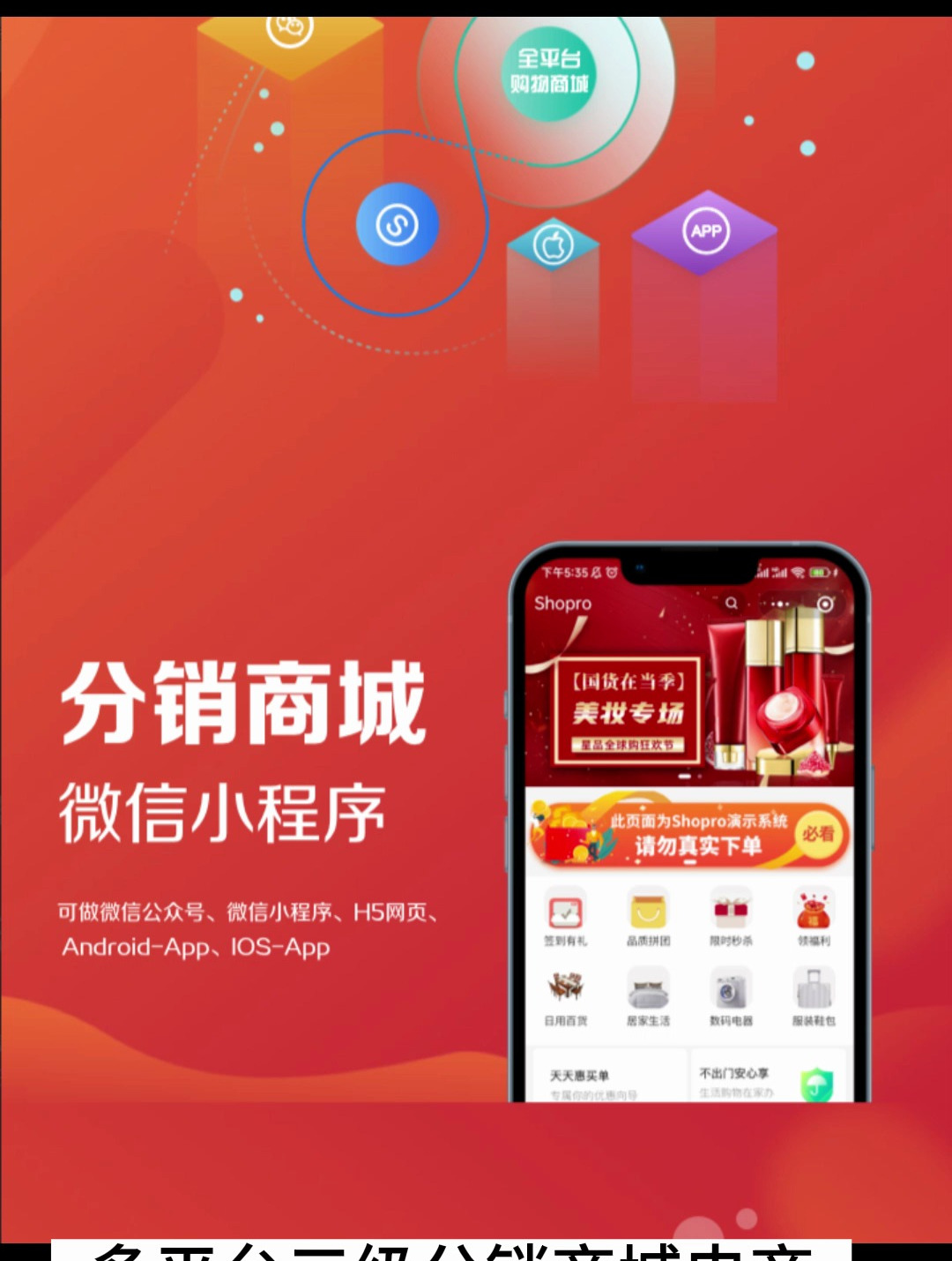 多平台三级分销商城电商团购秒杀商家入驻平台源码-度小视