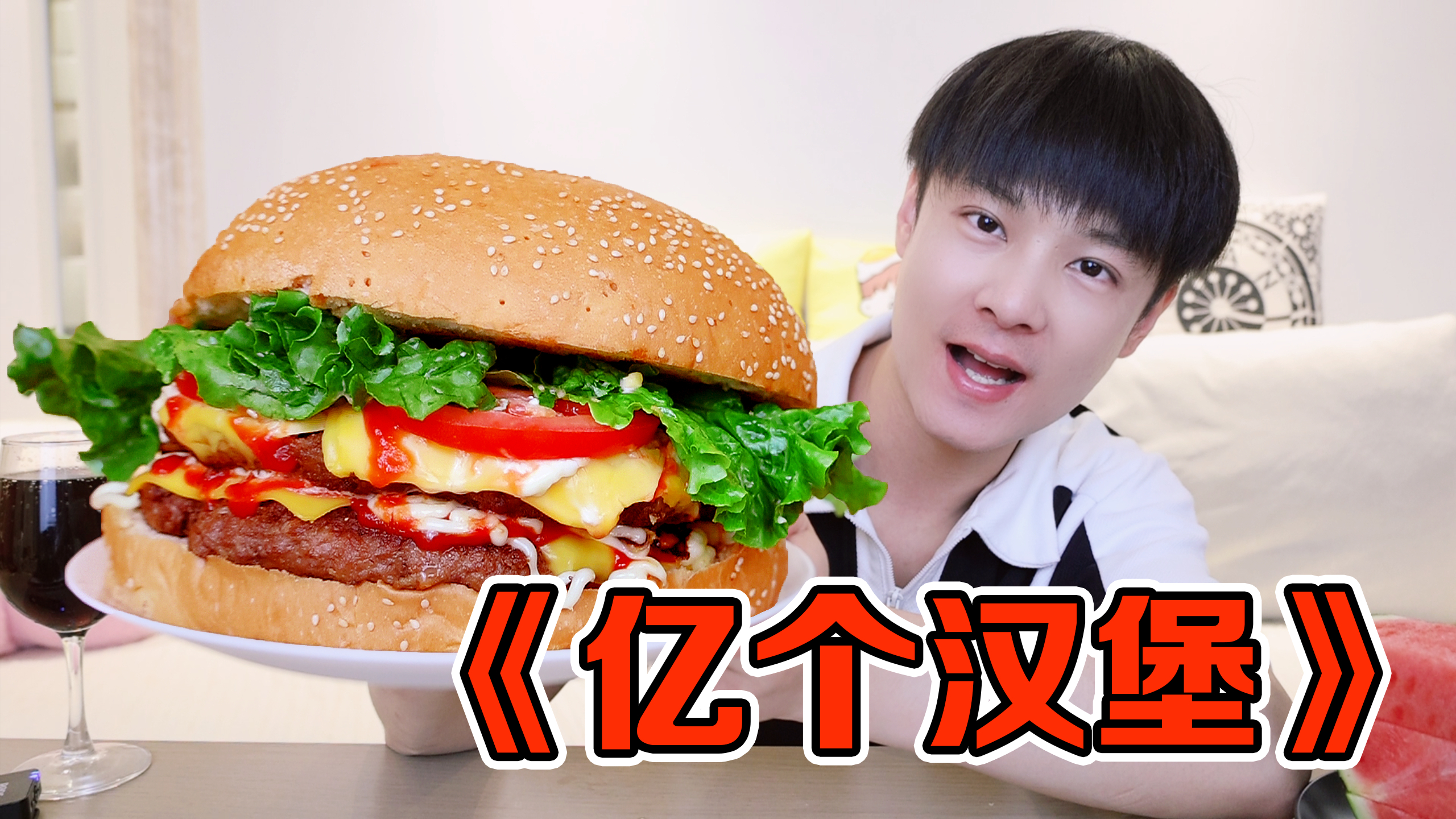 老婆减肥成功，我做了“一个汉堡”庆祝