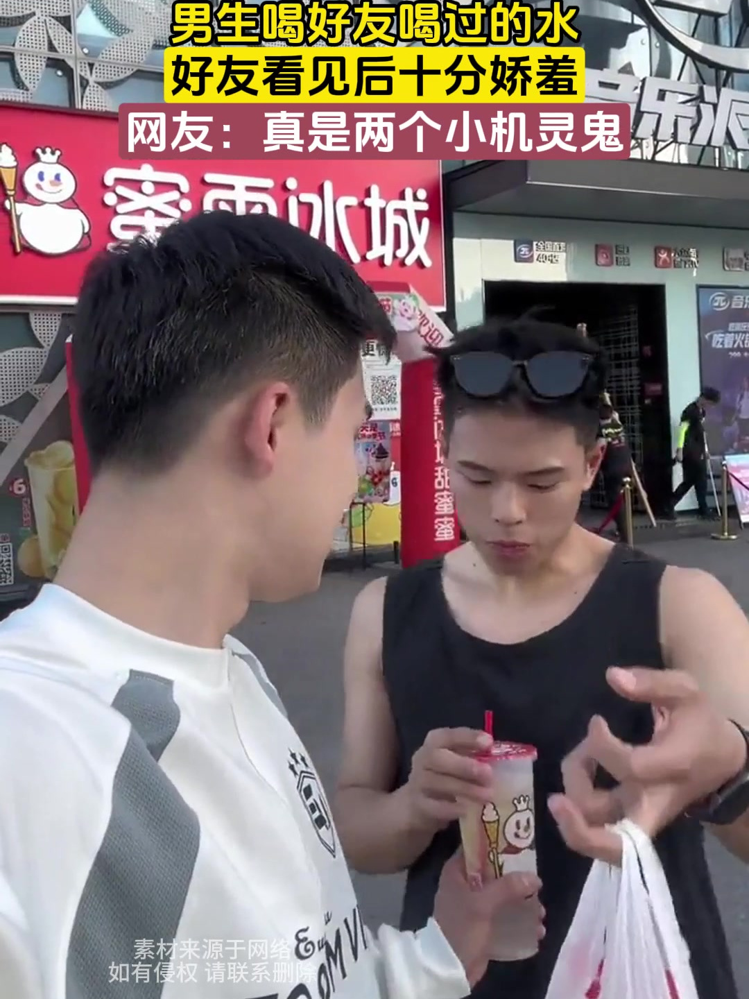 男生喝好友喝过的水,好友看见后十分娇羞,网友:真是两个小机灵鬼-度小