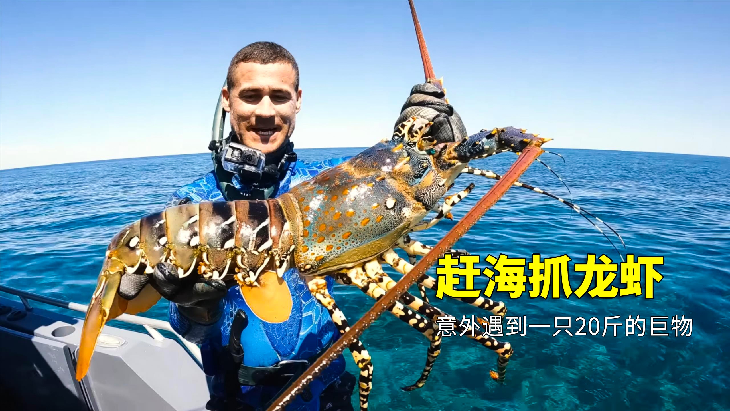男人赶海抓海鲜,意外抓到一只20斤的锦绣龙虾!