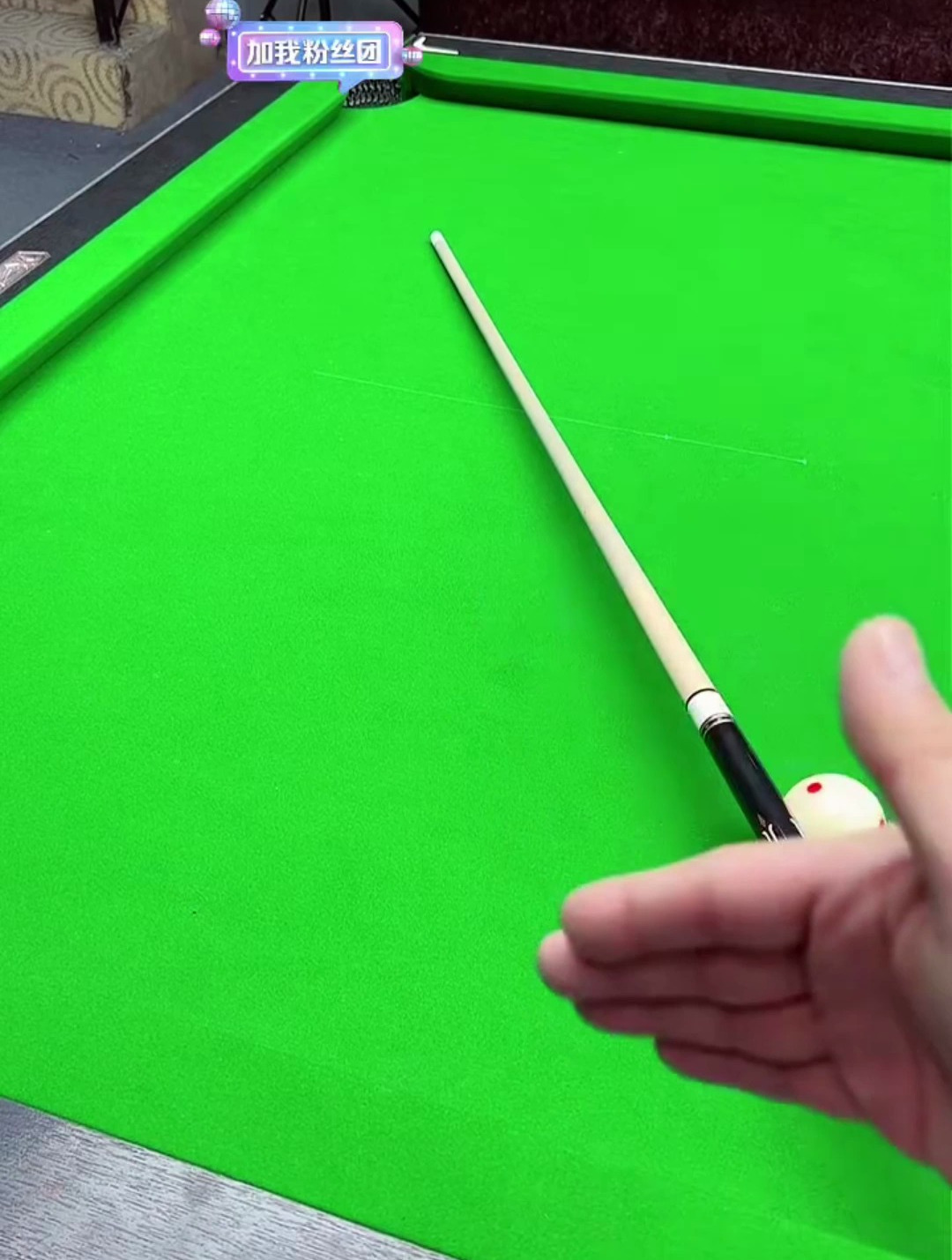 台球教学 推杆发力还有谁讲的比我详细