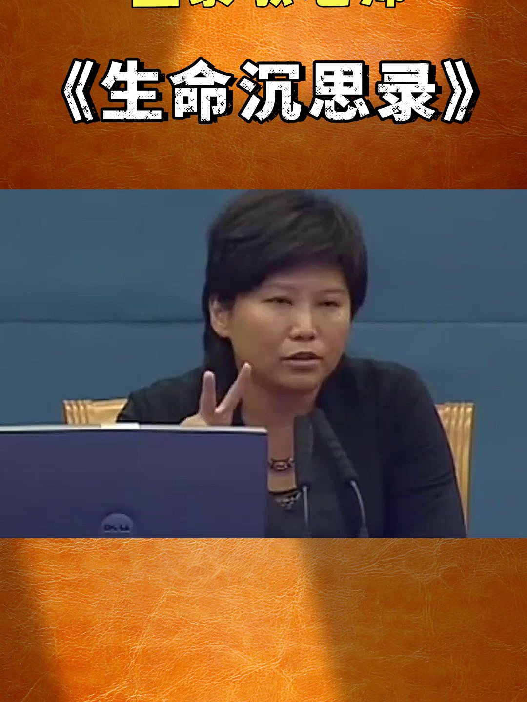 曲黎敏《生命沉思录》:爱情,人类最顽固的病毒