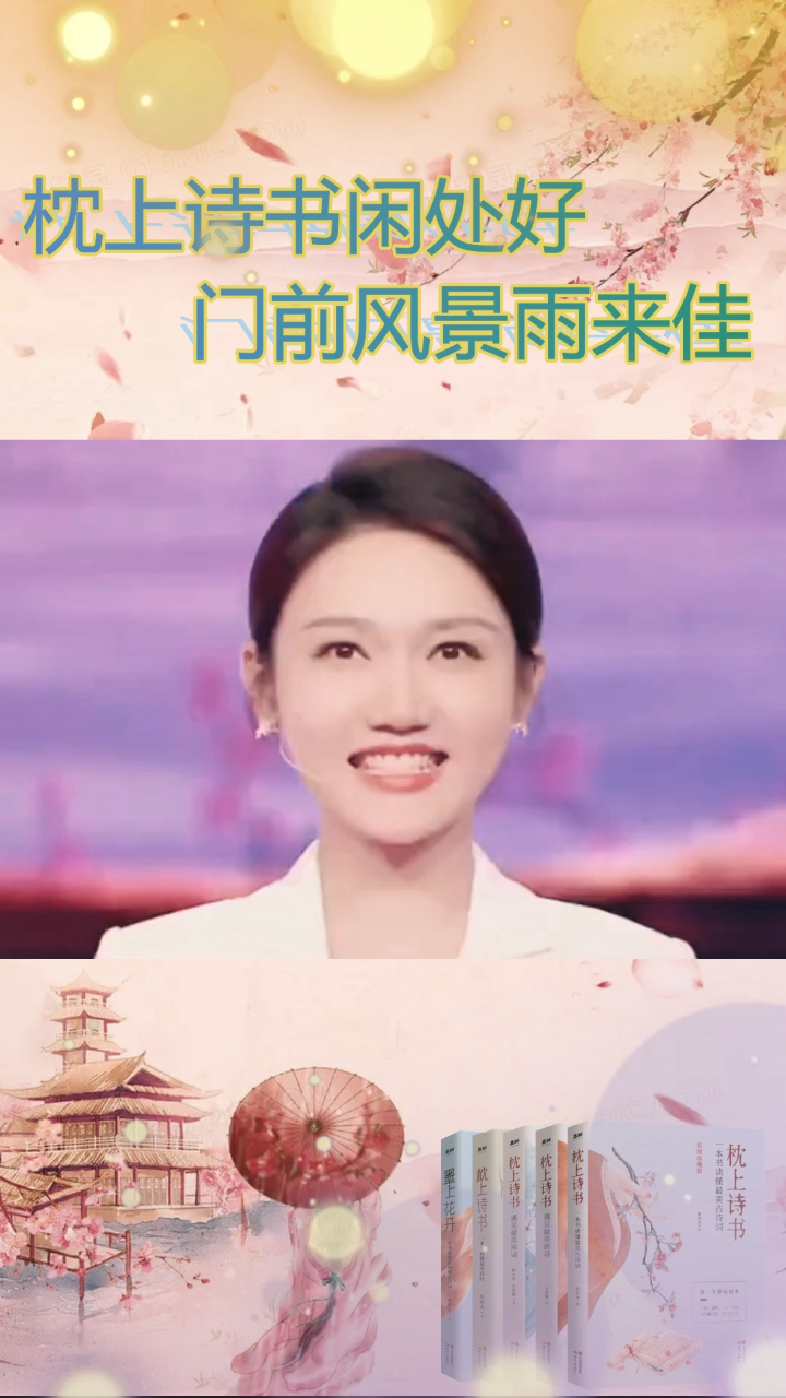 诗词大会龙洋蒹葭苍苍白露为霜所谓伊人在水一方