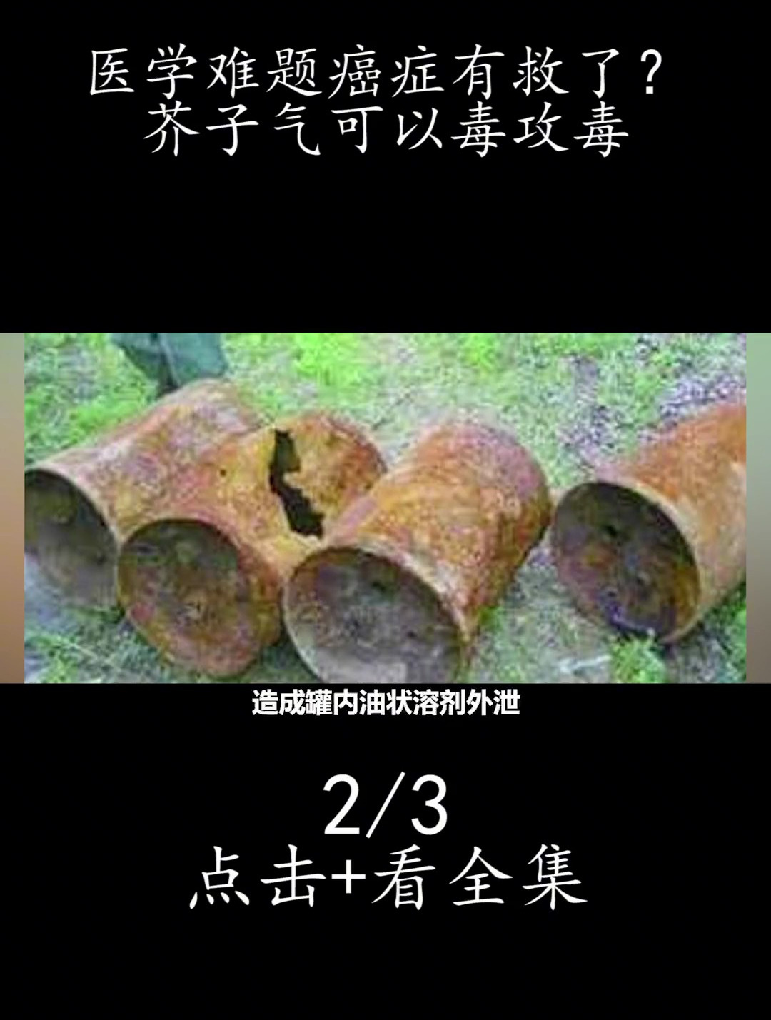 芥子毒气中毒照片图片