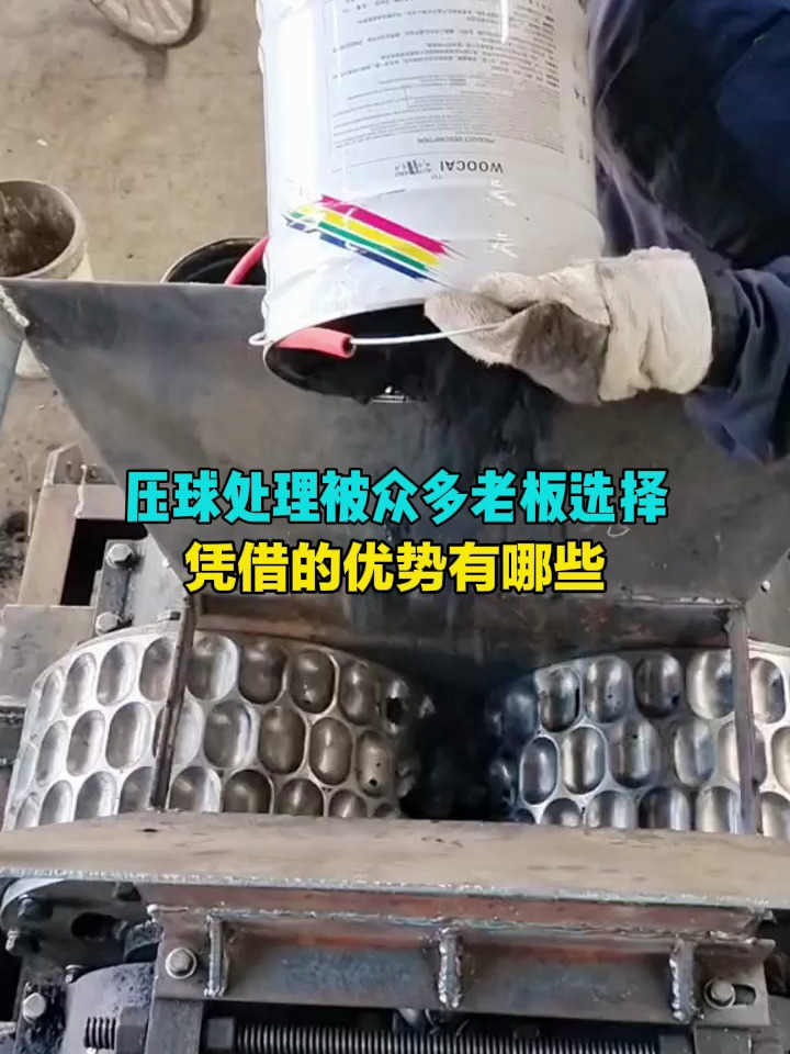 彩钢厂压球机,电石渣压球机-度小视
