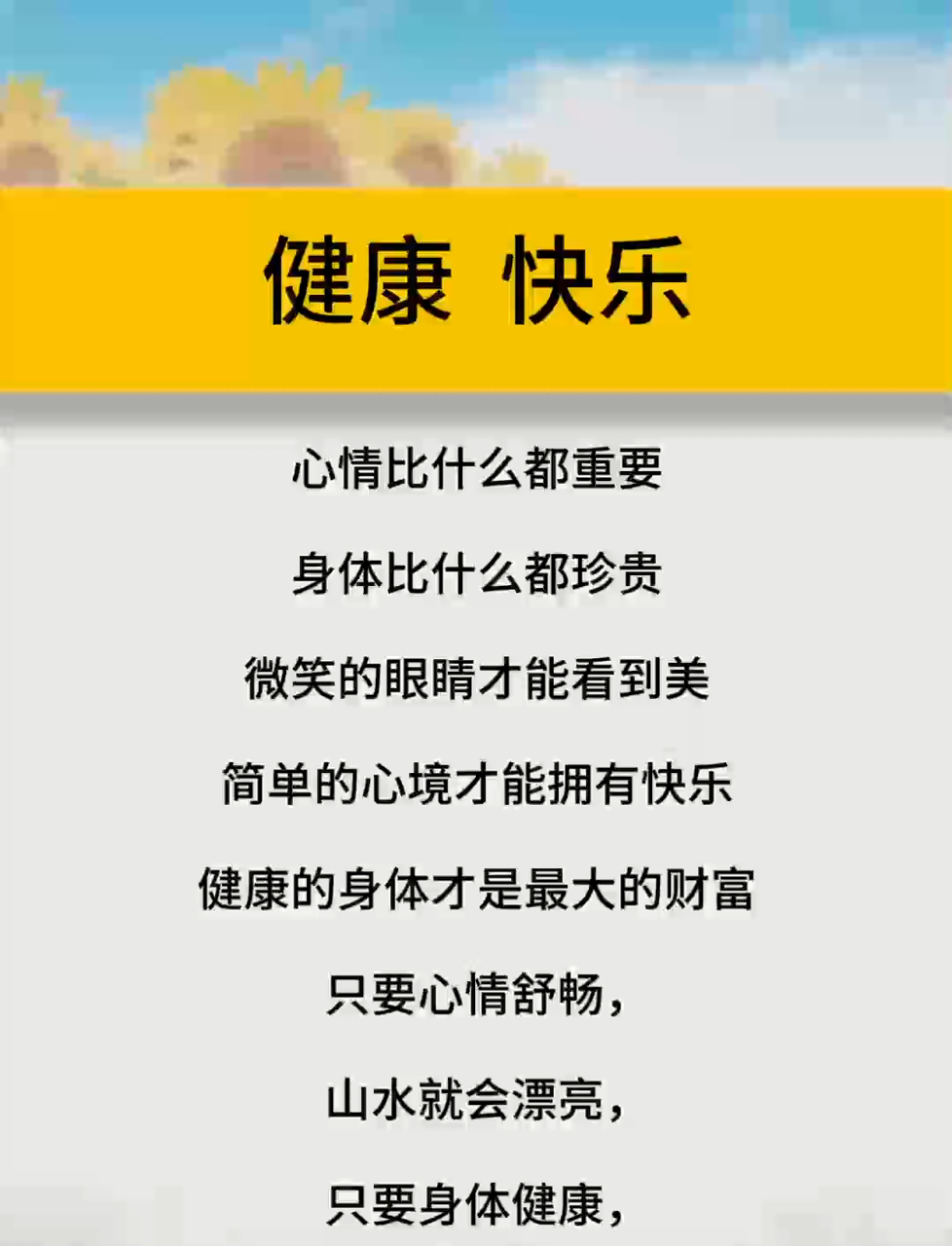 拥抱生活点滴,笑对日常琐碎,幸福快乐相伴度过每一天