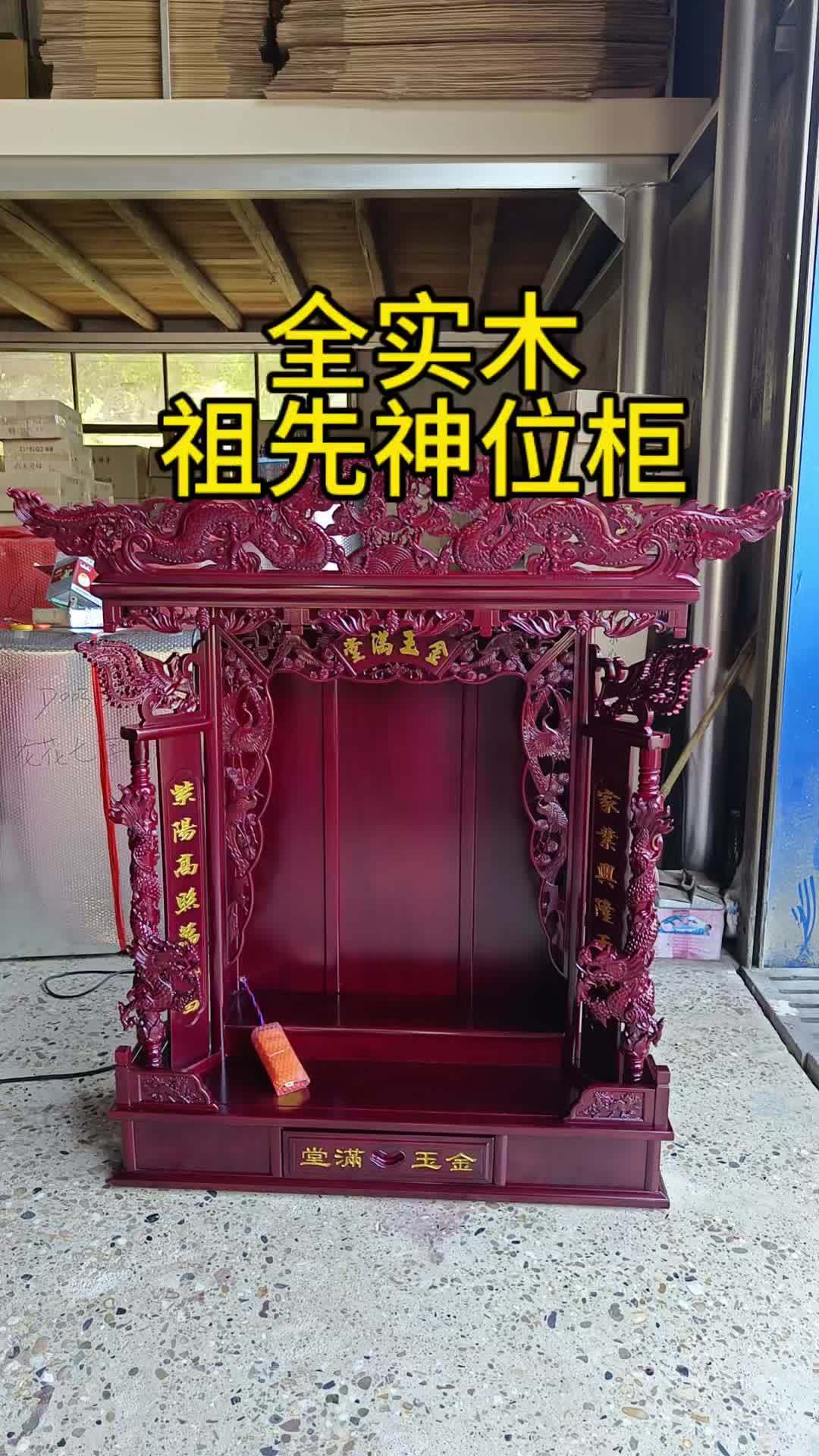 祖先排位牌家用供奉牌祖宗灵牌定制牌位架