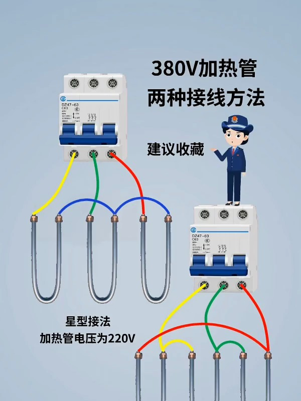 加热管接线图380v图片