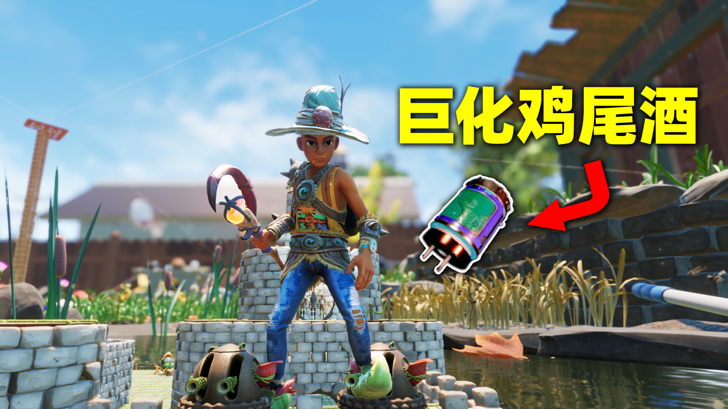 我开始制作巨化鸡尾酒，意外发现了博士的秘密！
