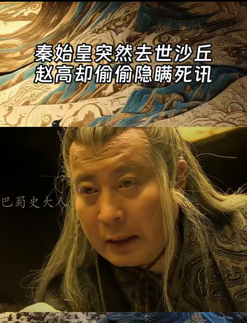 秦始皇死在哪里了