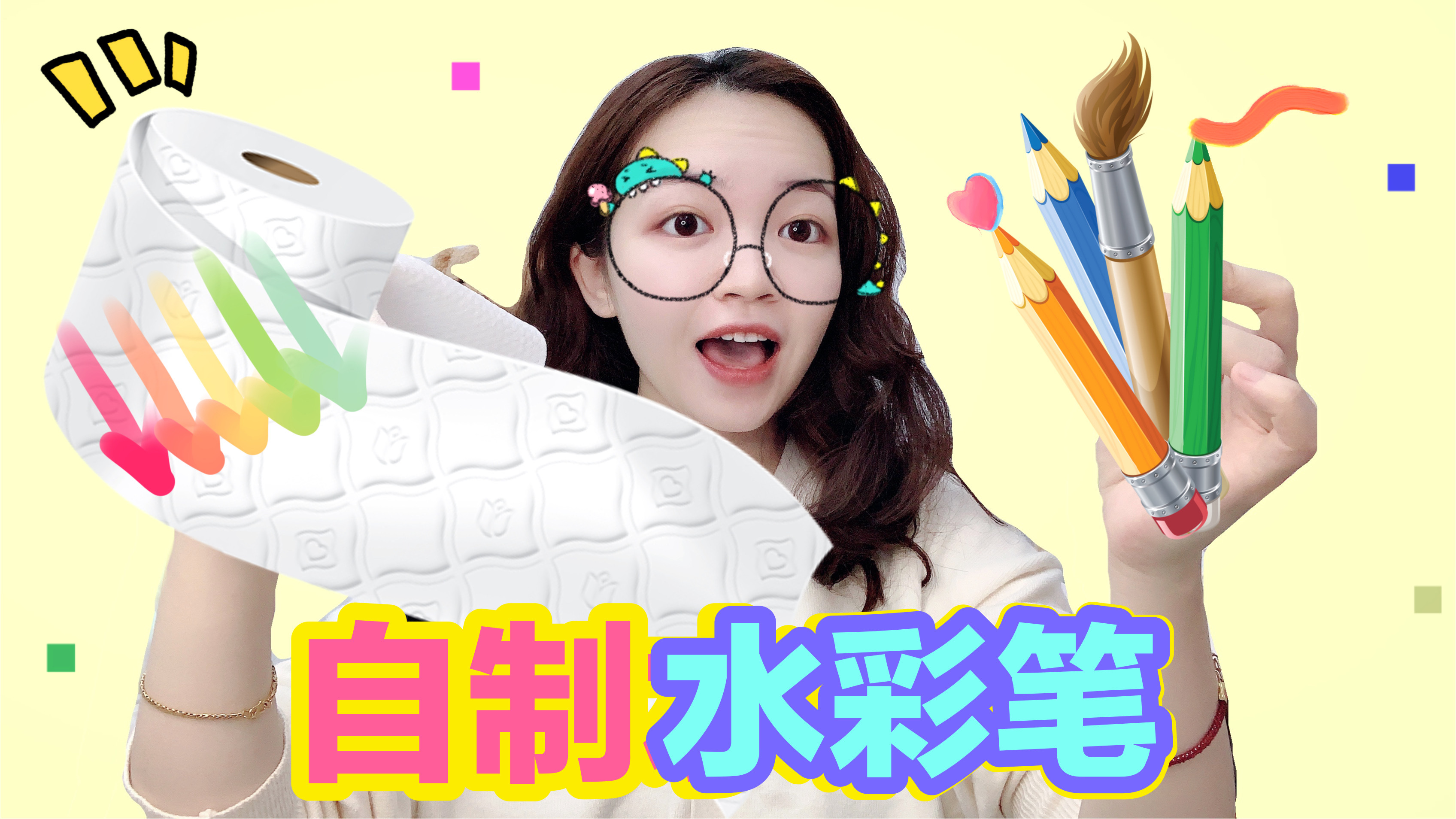 花钱是不可能花钱的!0成本DIY水彩笔,只需放进水里3秒?