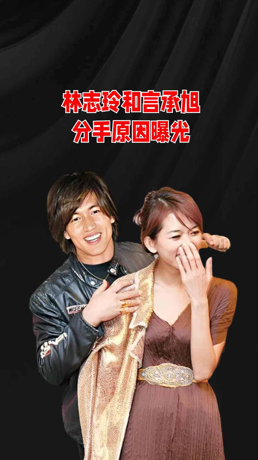 世上没有不透风的墙!林志玲言承旭分手原因曝光,难怪嫁日本老公