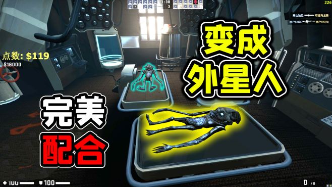 [图]CSGO躲猫猫：变成外星人，遇上搞笑路人，完美配合骗过敌人