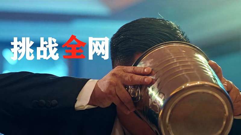 孤独求醉别叫我酒神宋晓峰喝酒如喝水你服了吗