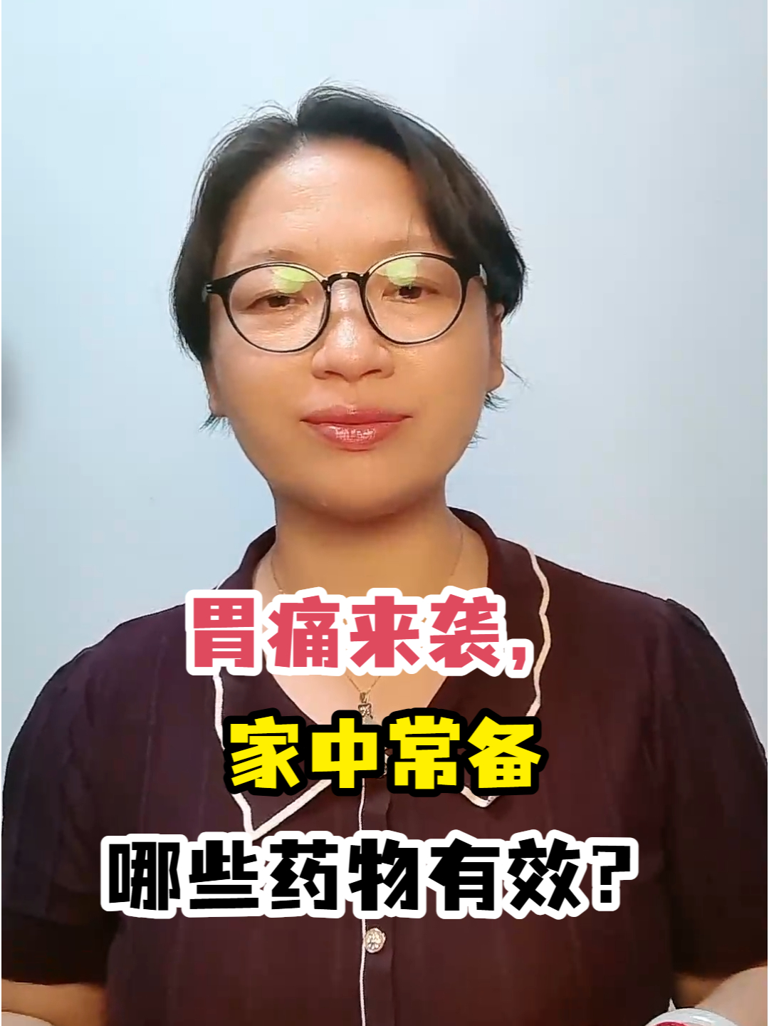 胃痛来袭家中常备哪些药物有效?