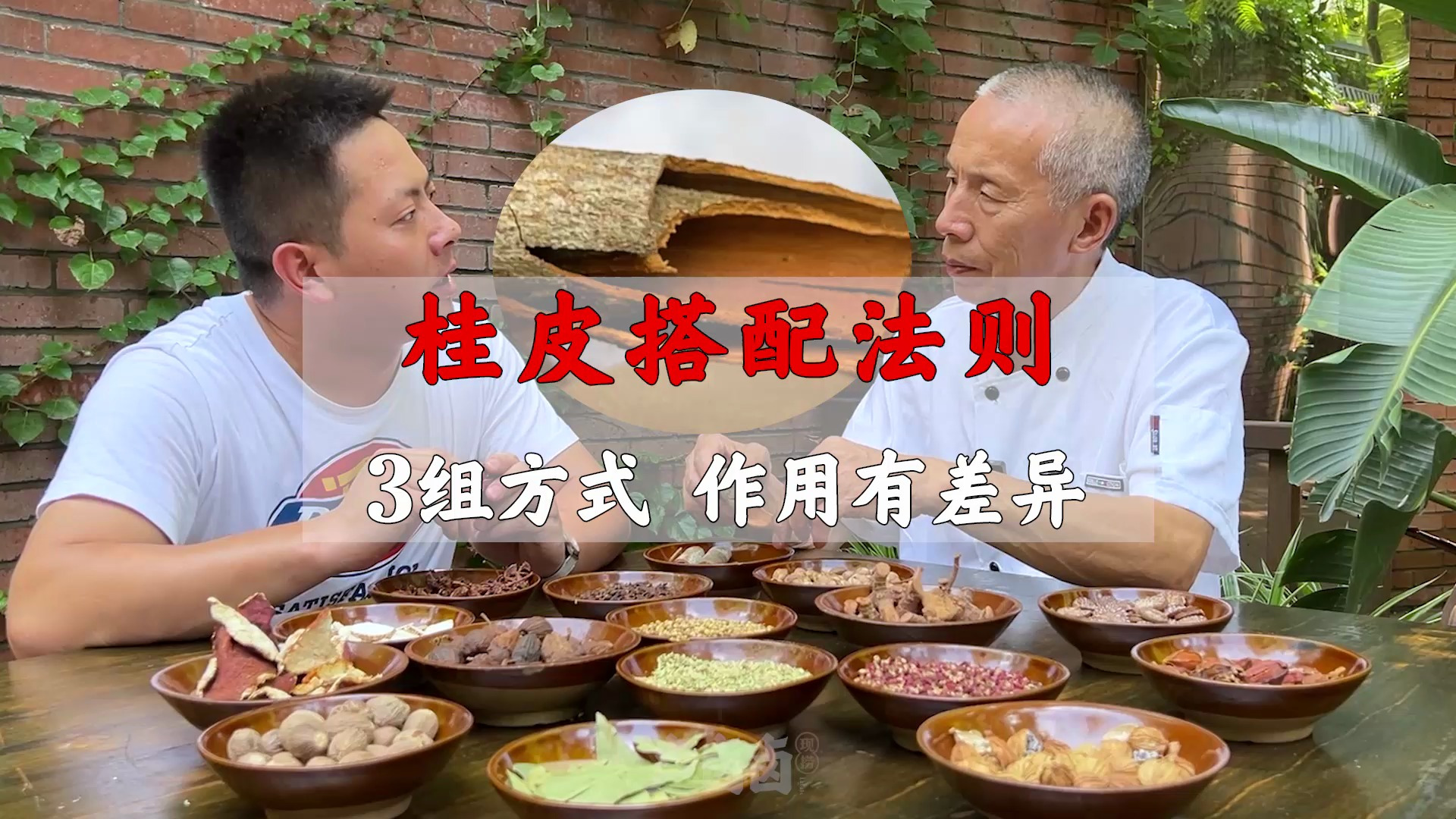 桂皮经常搭配的香料有哪些?3组搭配法,作用各有不同