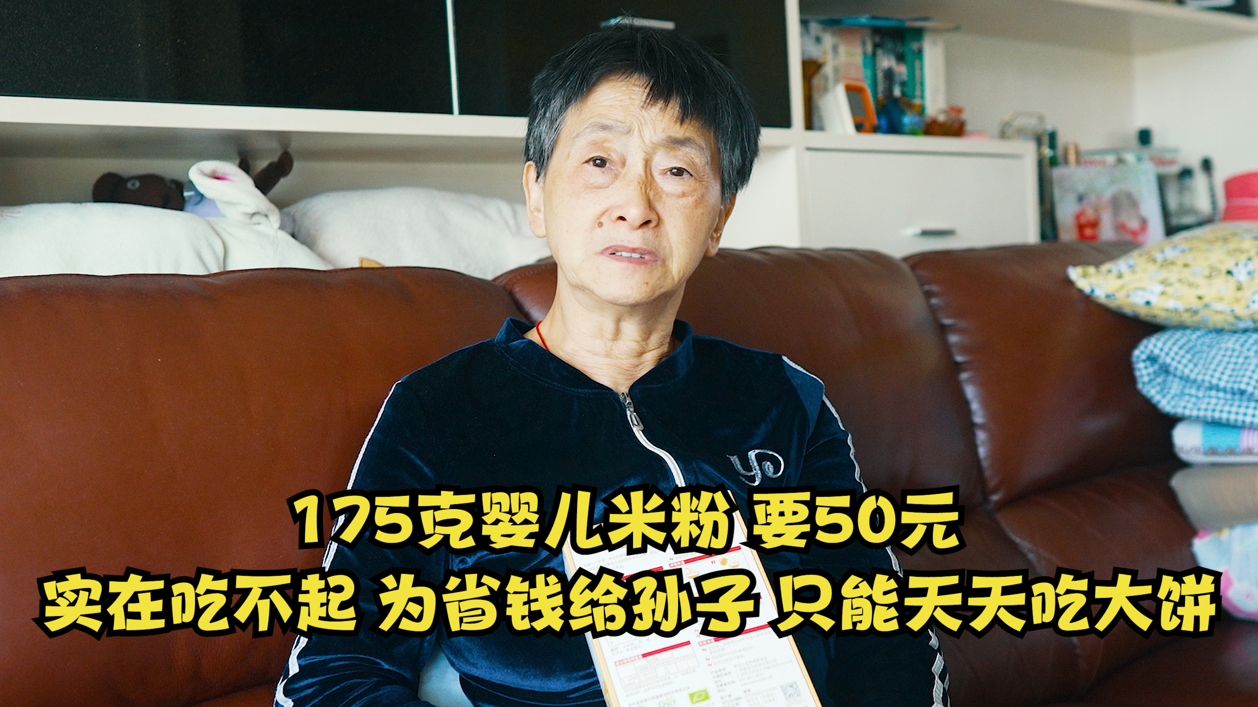 孙子吃的辅食实在太贵,奶奶为省钱天天吃大饼,外婆受不了准备反抗