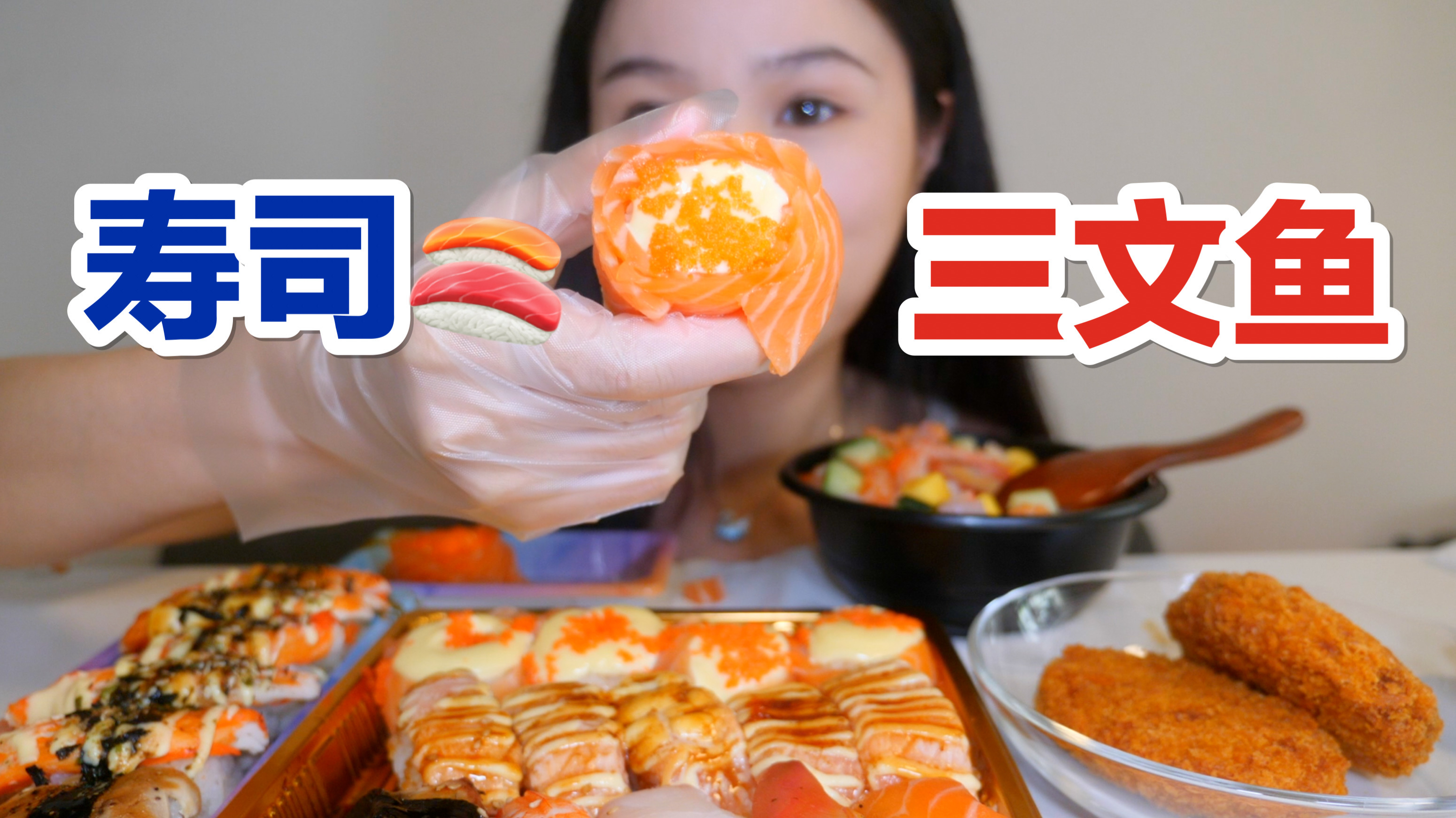 肥糯三文鱼混着沙拉酱,一口一个好满足,今天还有寿司拉面可乐饼