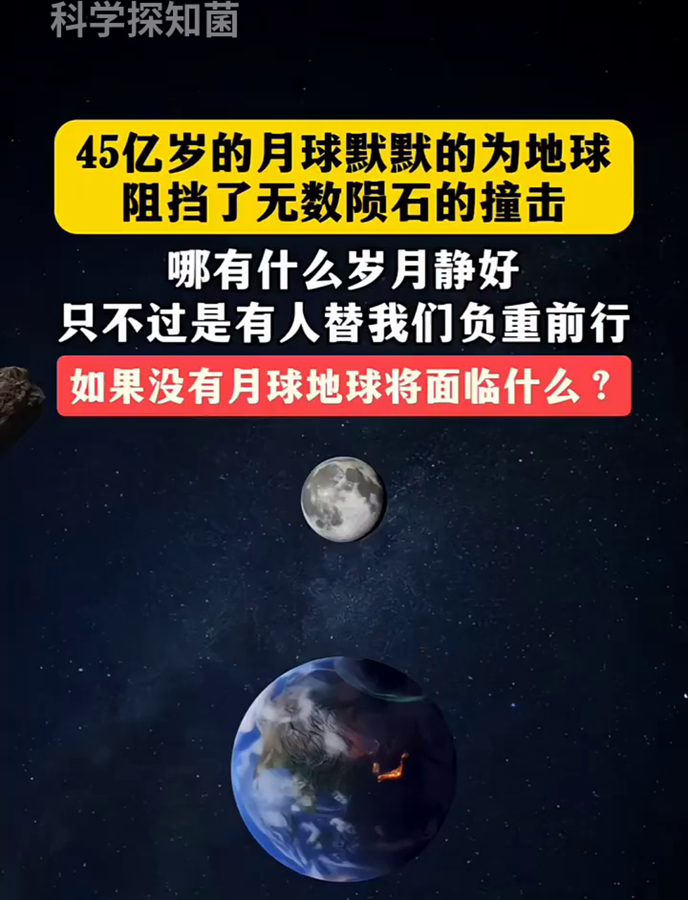 地球是不是快灭亡了图片