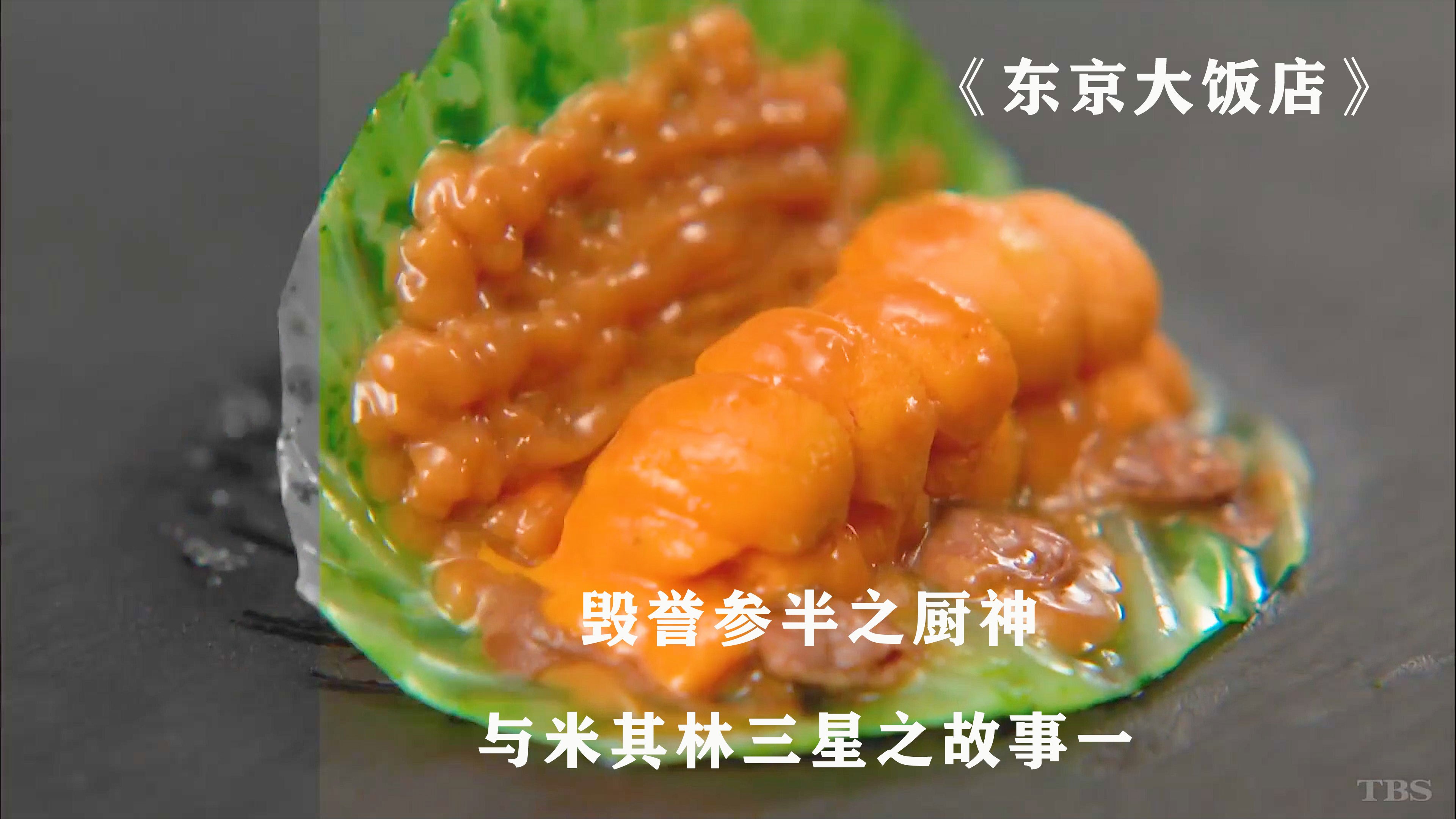 [图]东京大饭店第1集