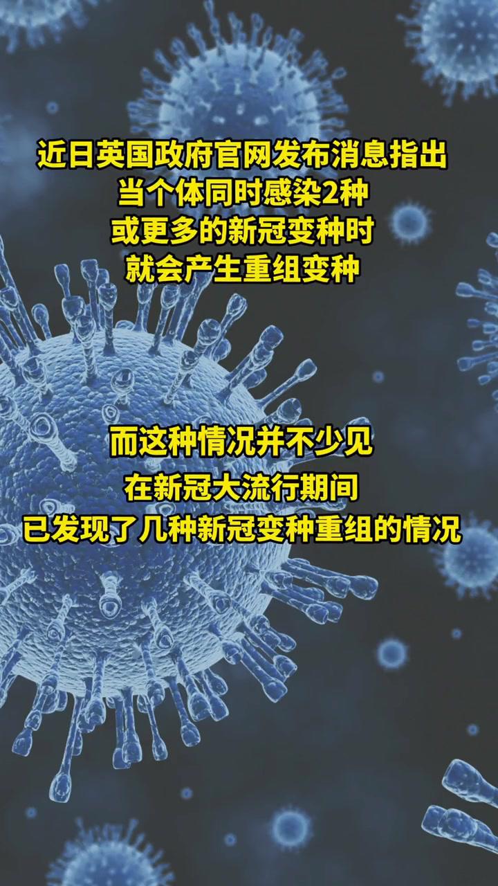 新冠病毒再现新变种ex传播速度快10%英国已有637人确诊 新冠病毒 变种