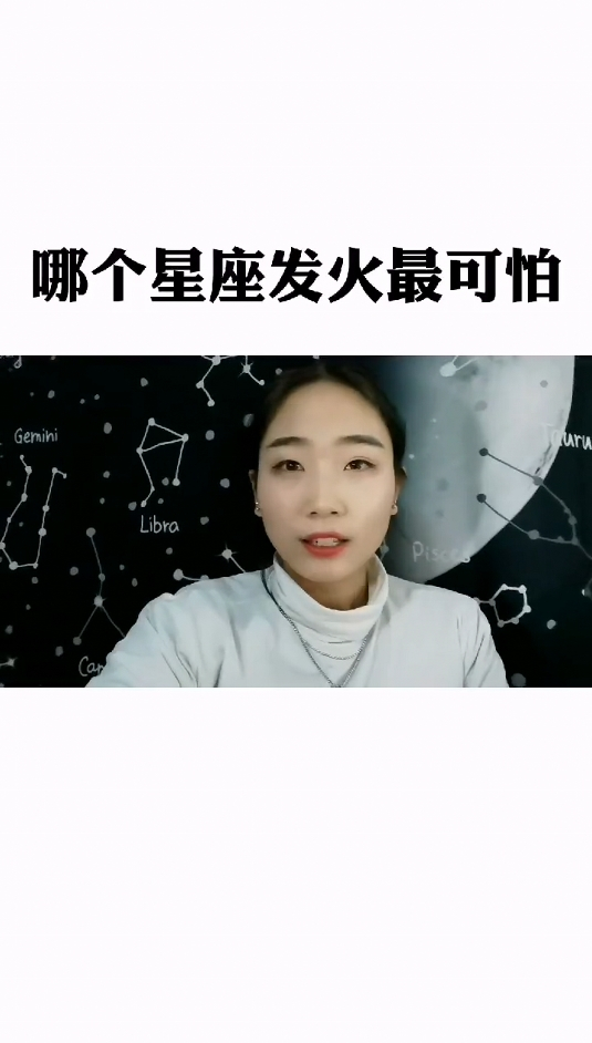 十二星座哪个星座发火最可怕