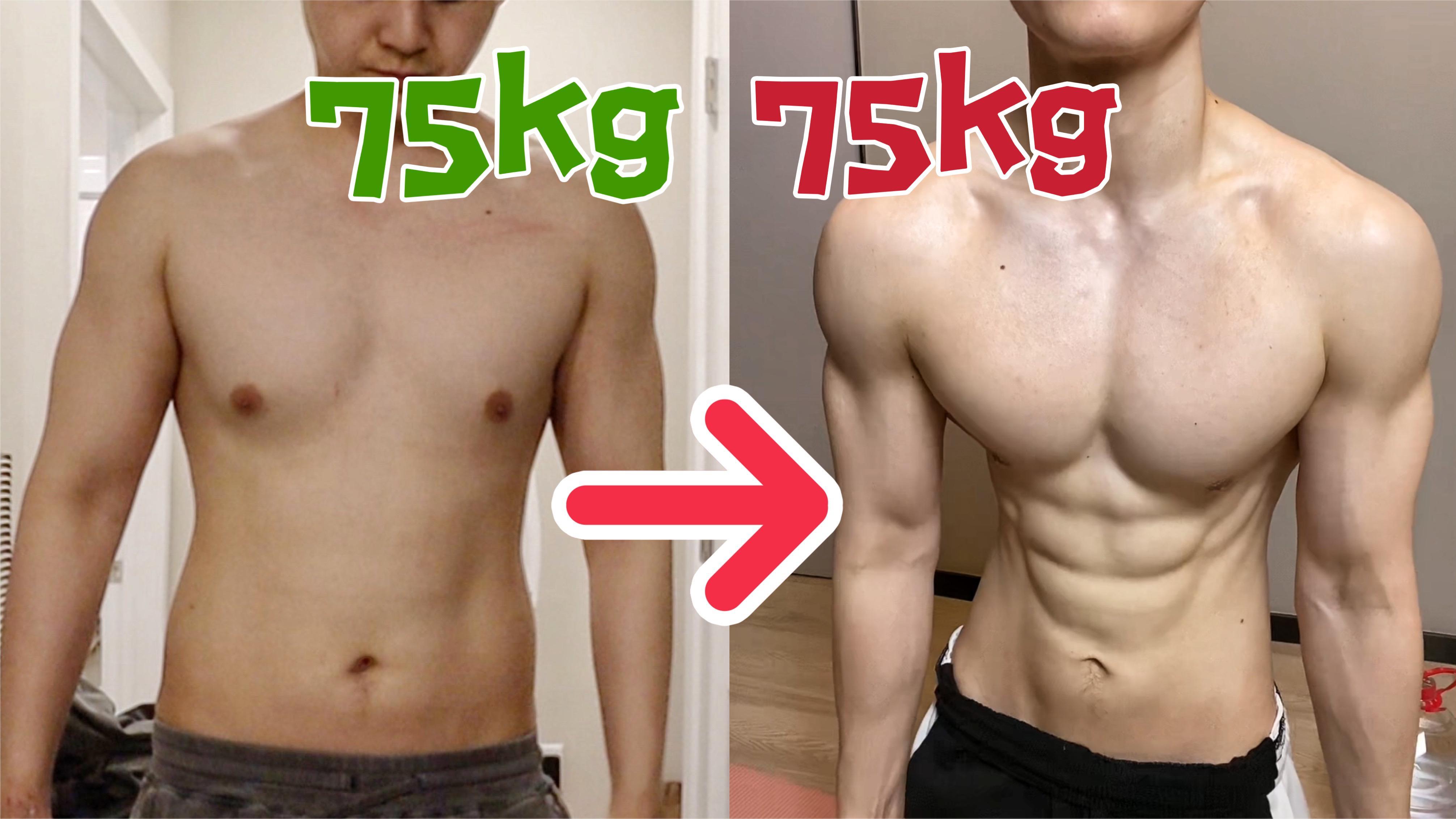 都是75公斤,吃不吃鱼油差那么大?