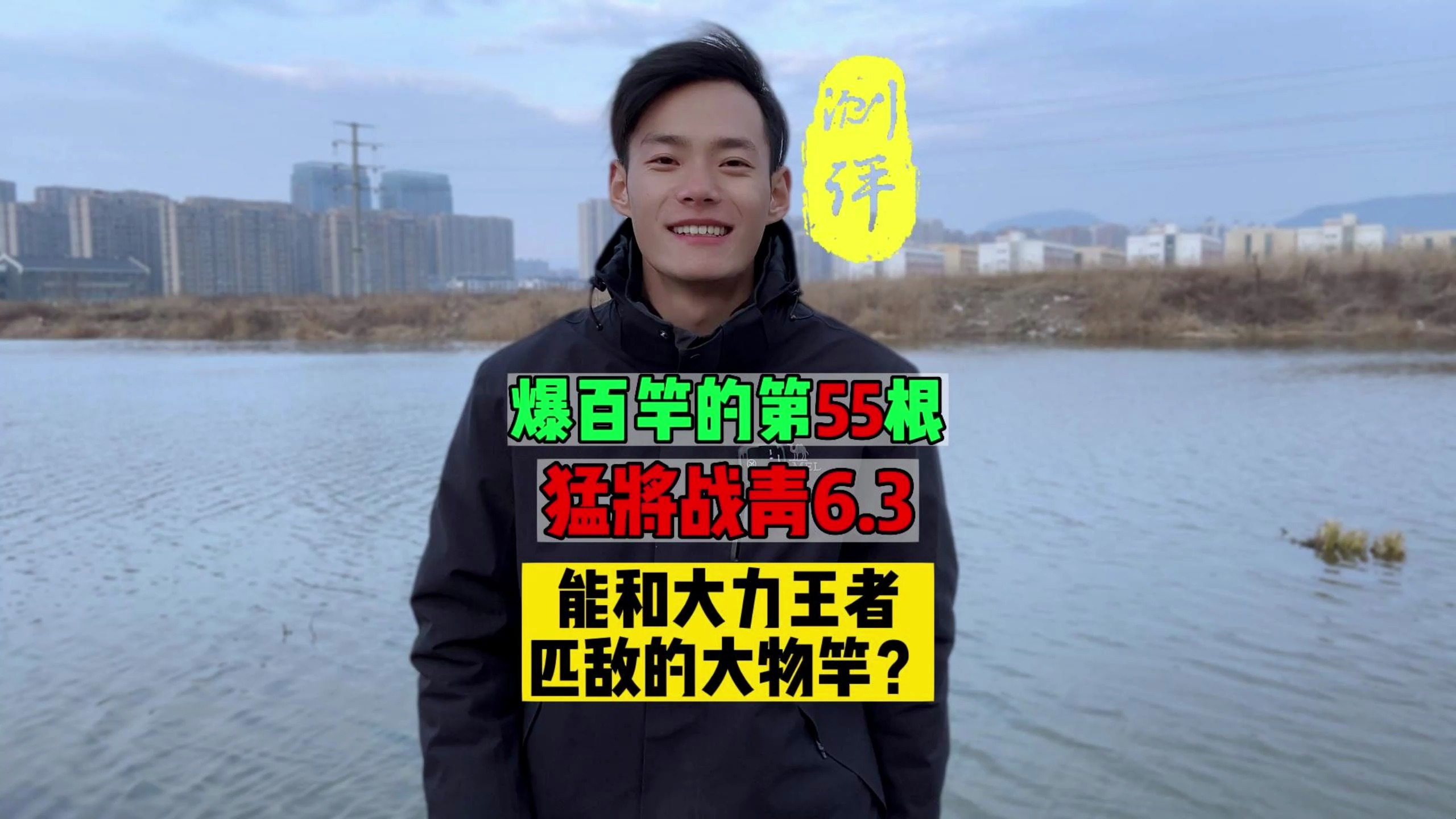 终于找到了大力王者的同门师兄弟!看看猛将的这款战青表现如何?