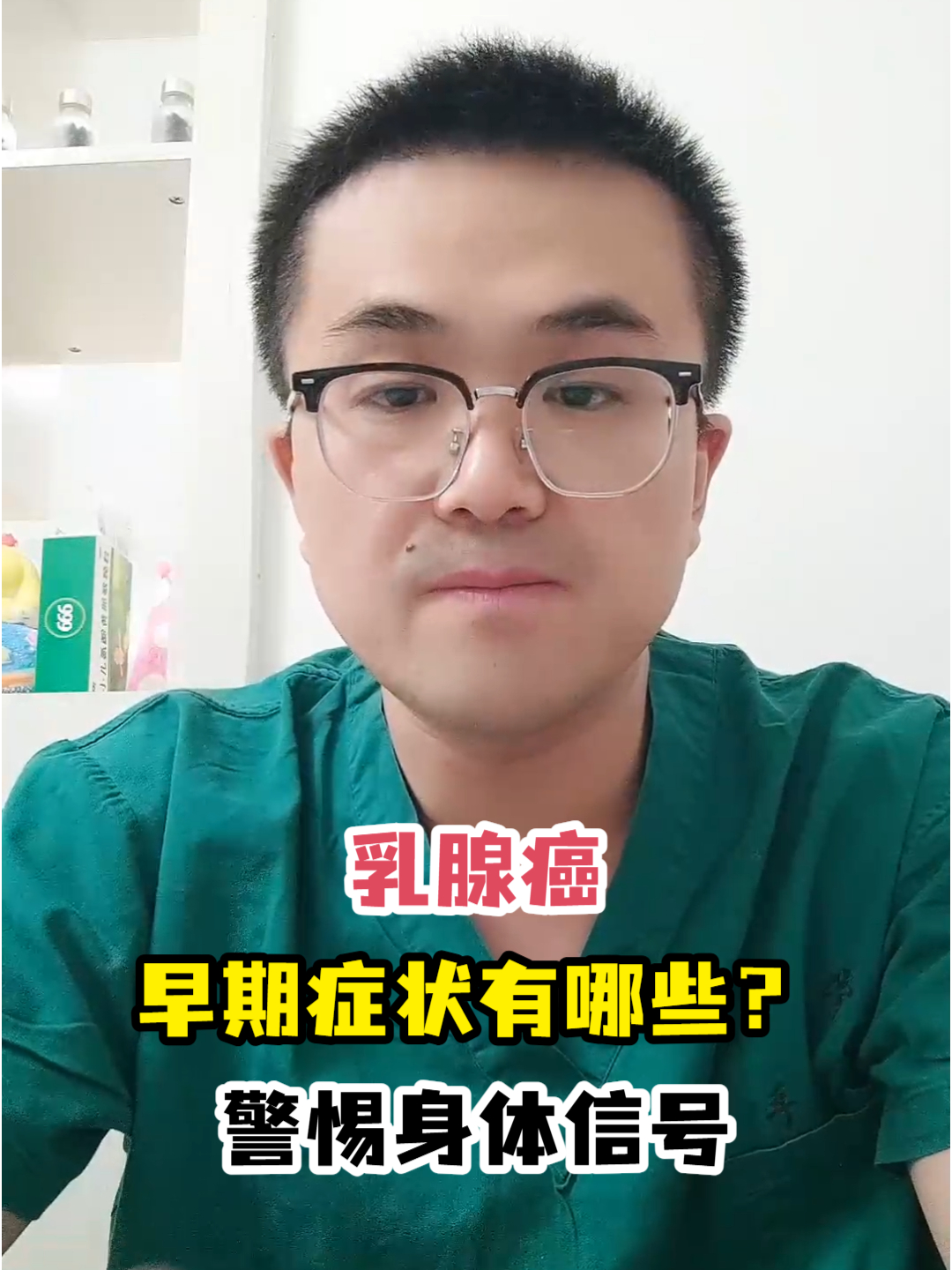 乳腺癌早期症状有哪些?警惕身体信号