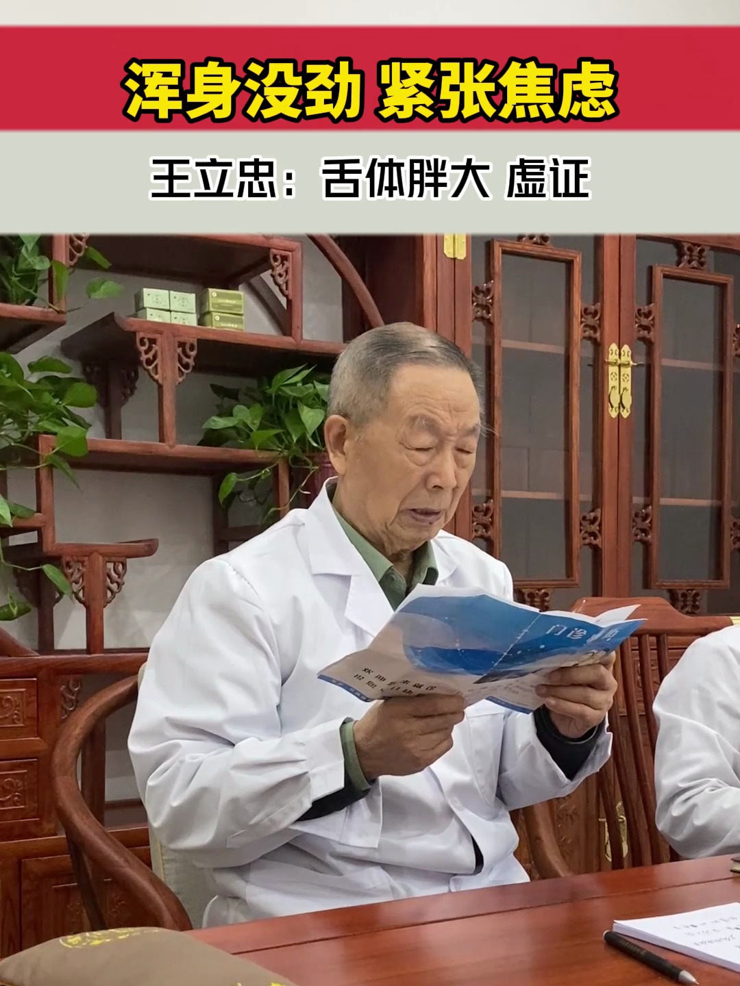 浑身没劲,平时紧张焦虑