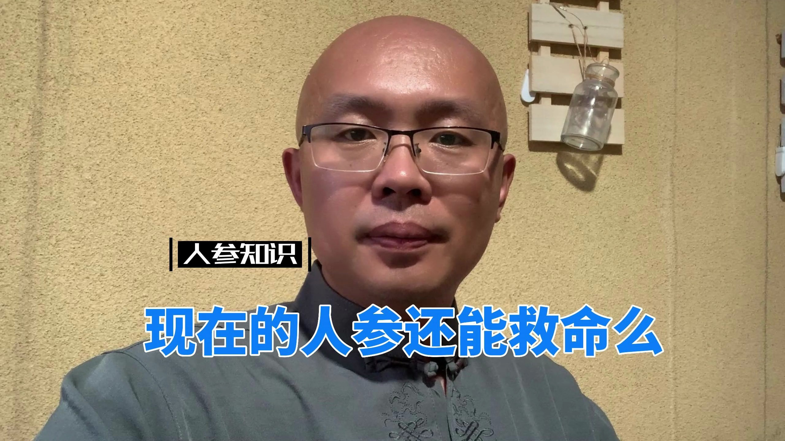 人参回阳救逆功效在药典里看不到了,没用了么?
