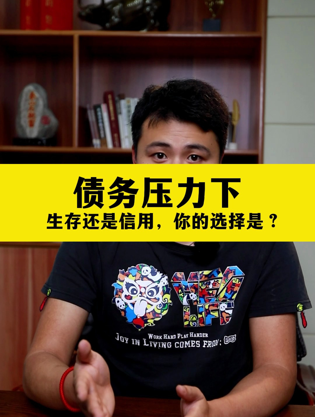 金瓜瓜王俊债务压力下生存还是信用你的选择是